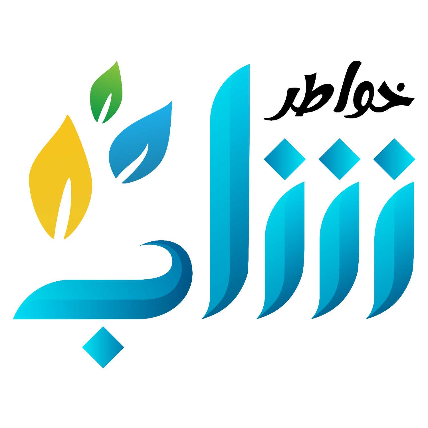 خواطر شاب - الحلقة الرابعة والعشرون