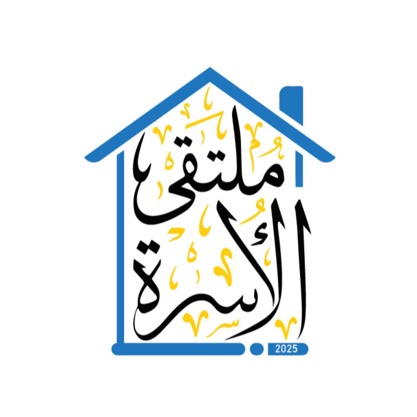 ملتقى الأسرة - محاضرة بيوت تستقبل العشر - تقديم فضيلة الشيخ خالد إسماعيل حفظه الله تعالى