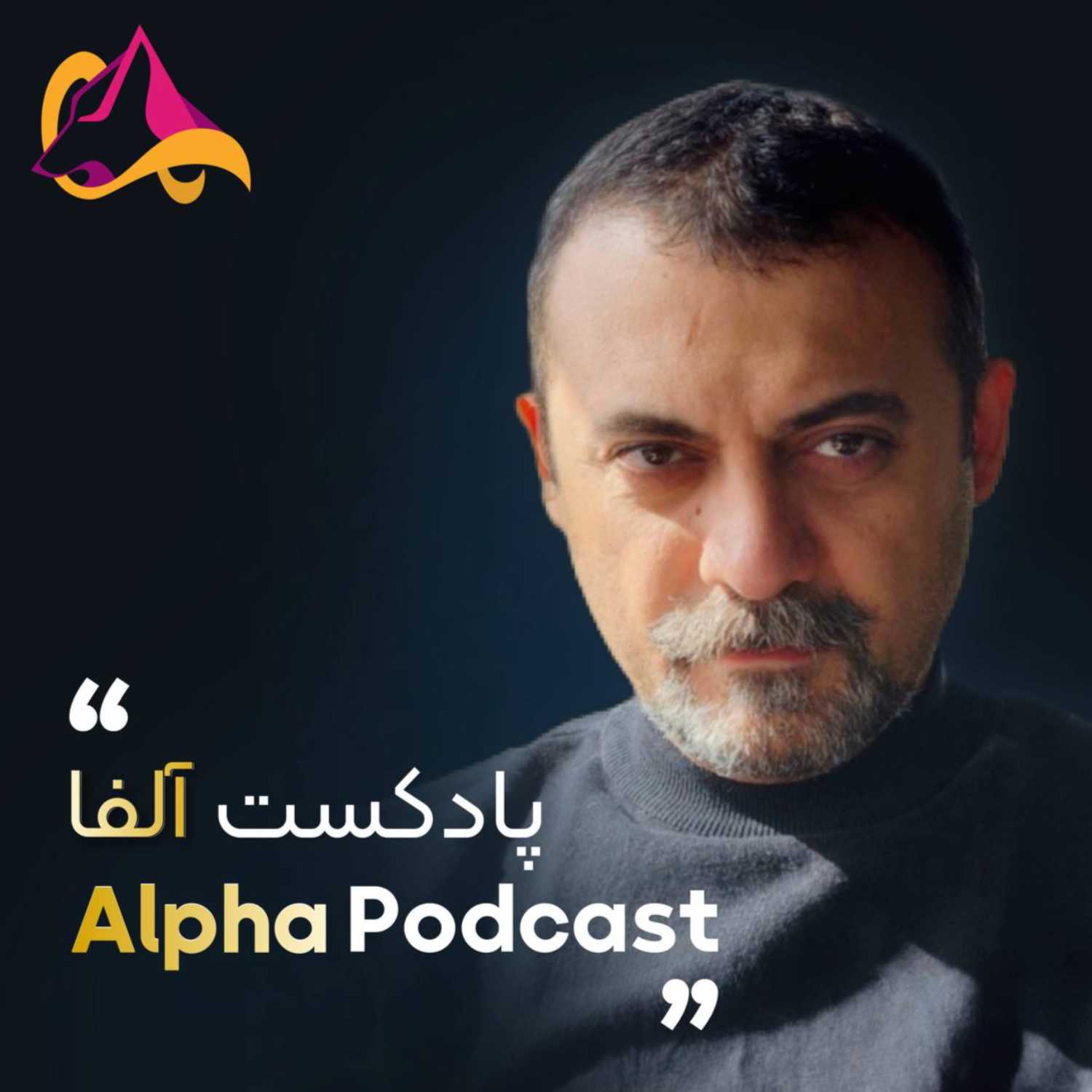 اپیزود صفر