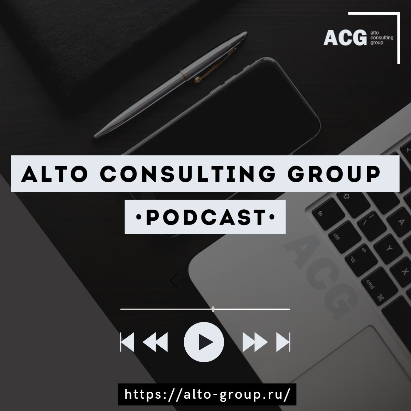 Alto Consulting Group Podcast