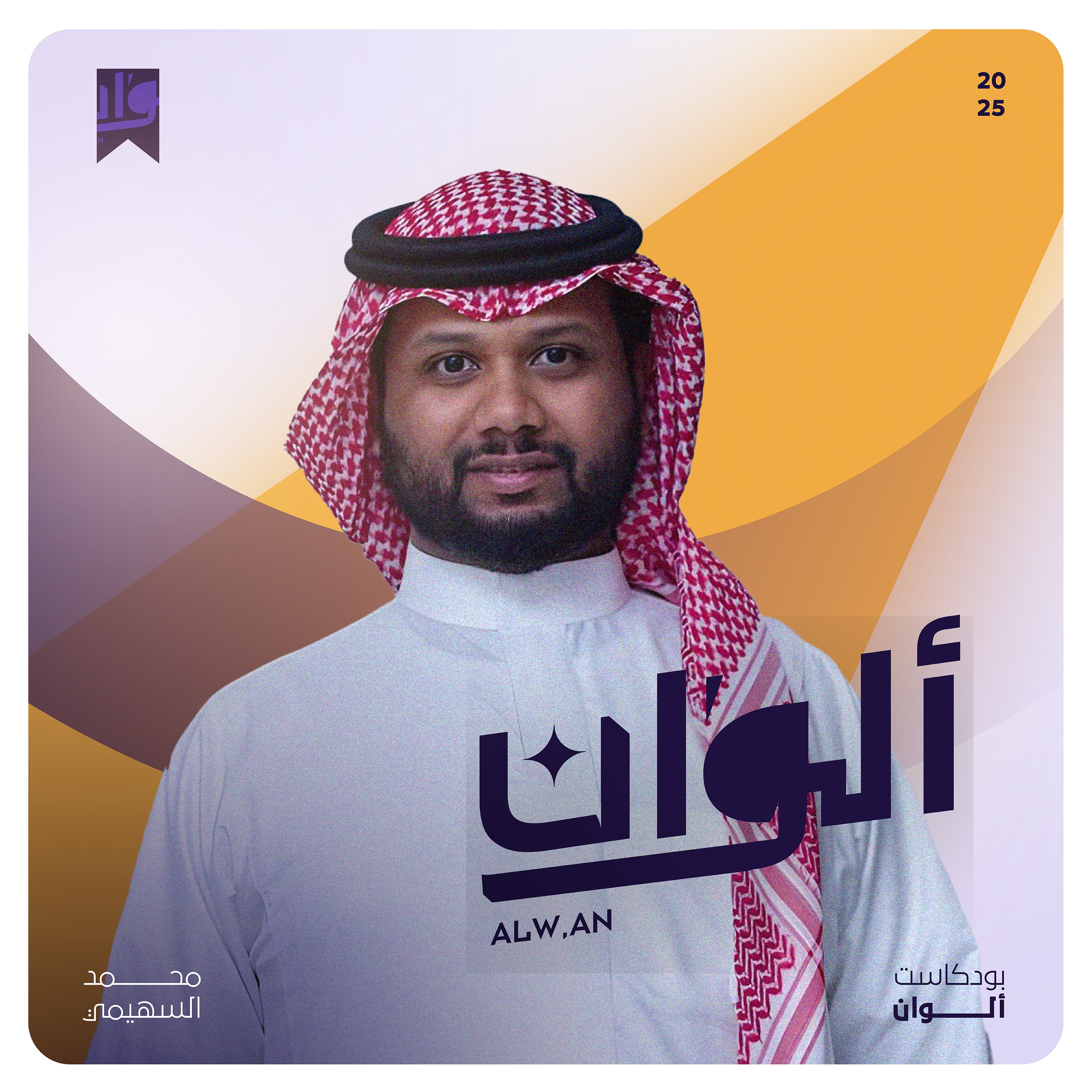 معيار النجاح episode artwork