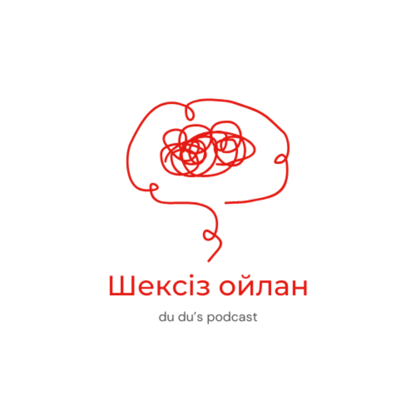 Шексіз ойлан