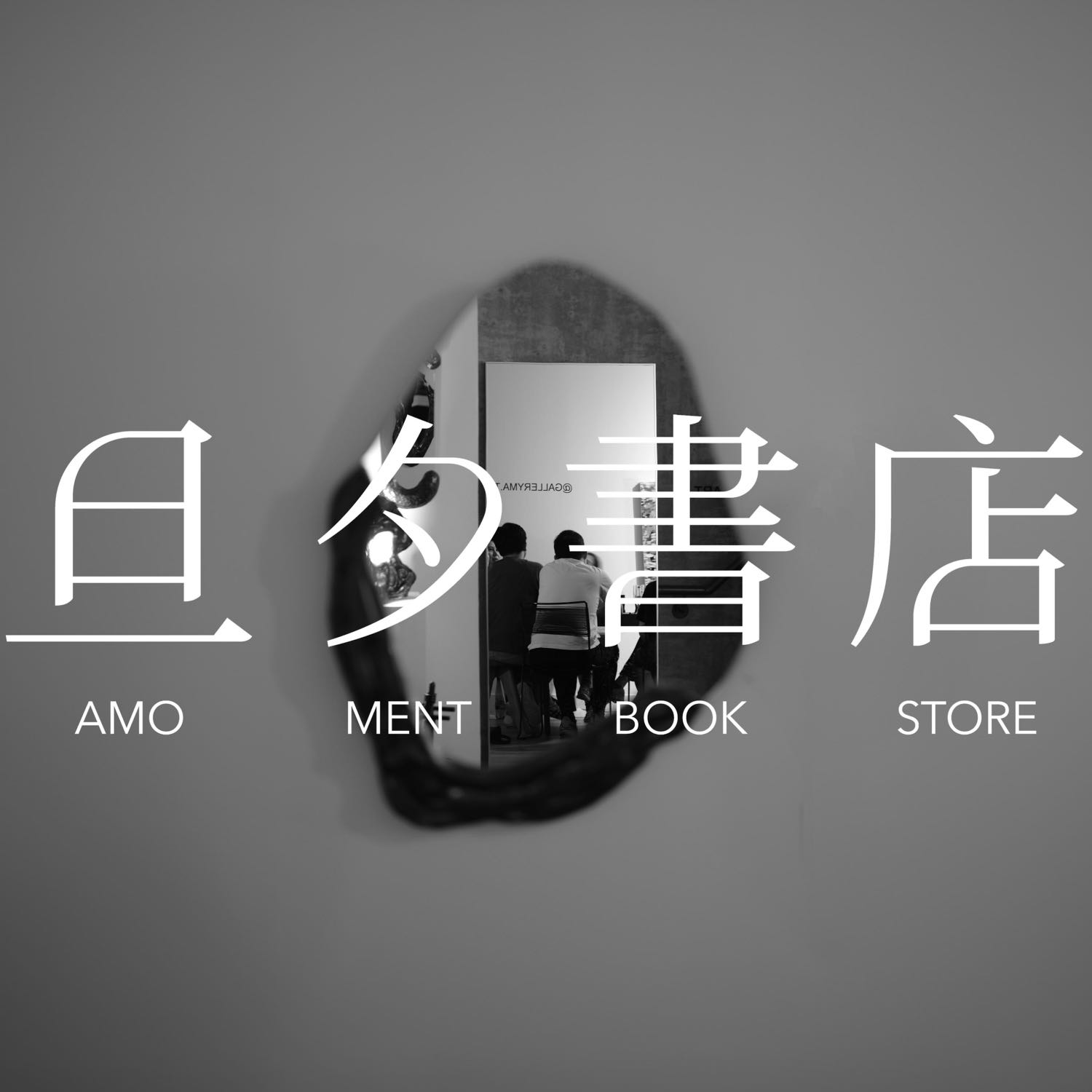 Ep.1 先导版 - 咀嚼伤痛的快乐：易烊千玺也得过重病，但他有恋爱谈啊！ episode artwork