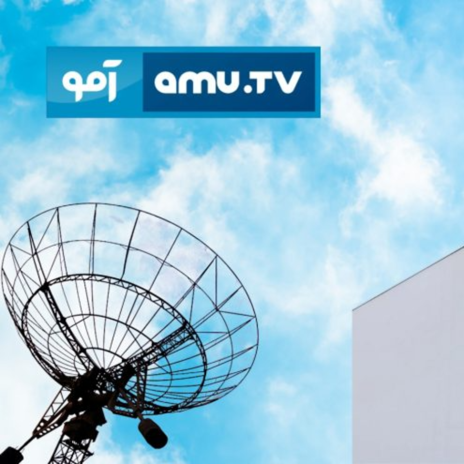 Amu News