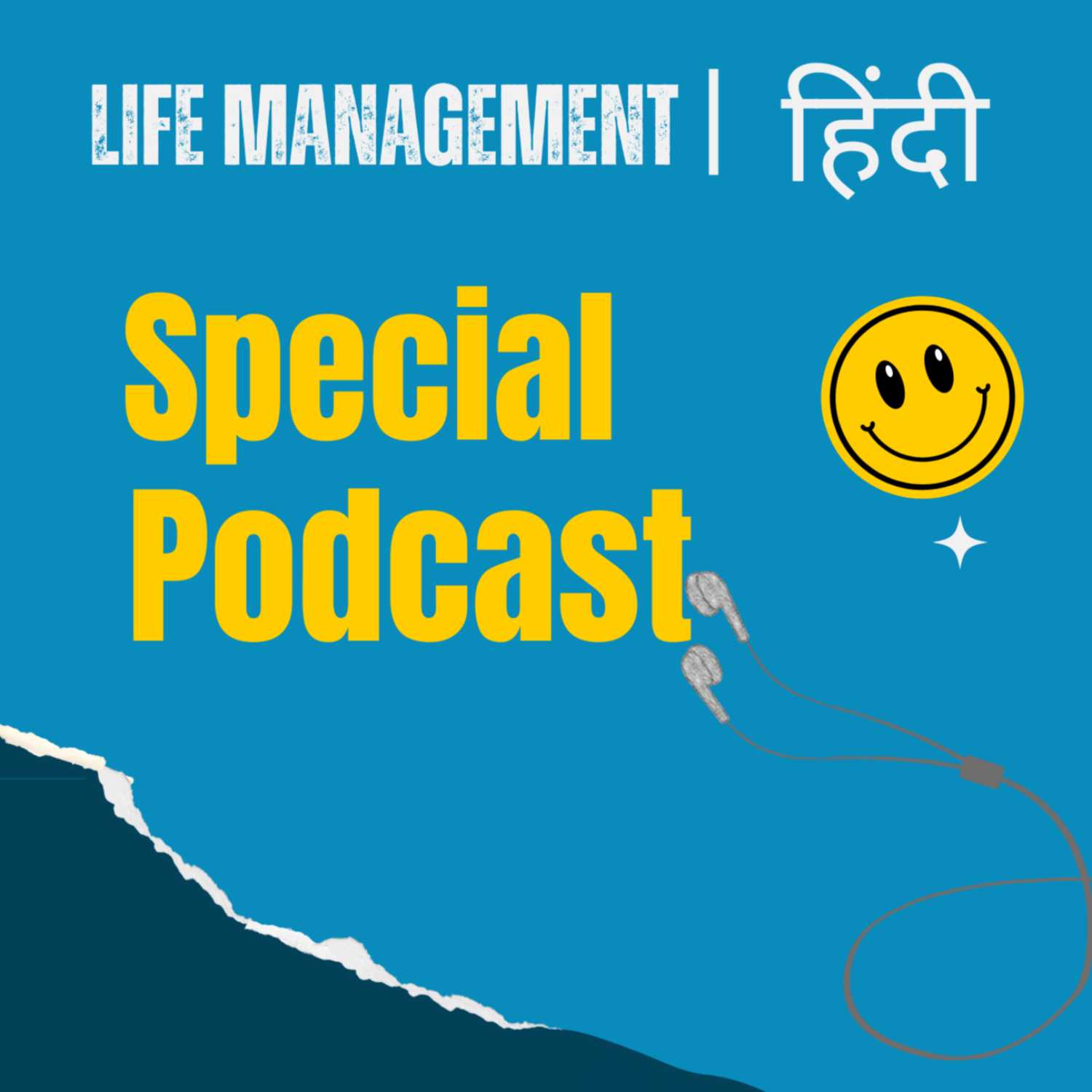Life Management । हिंदी