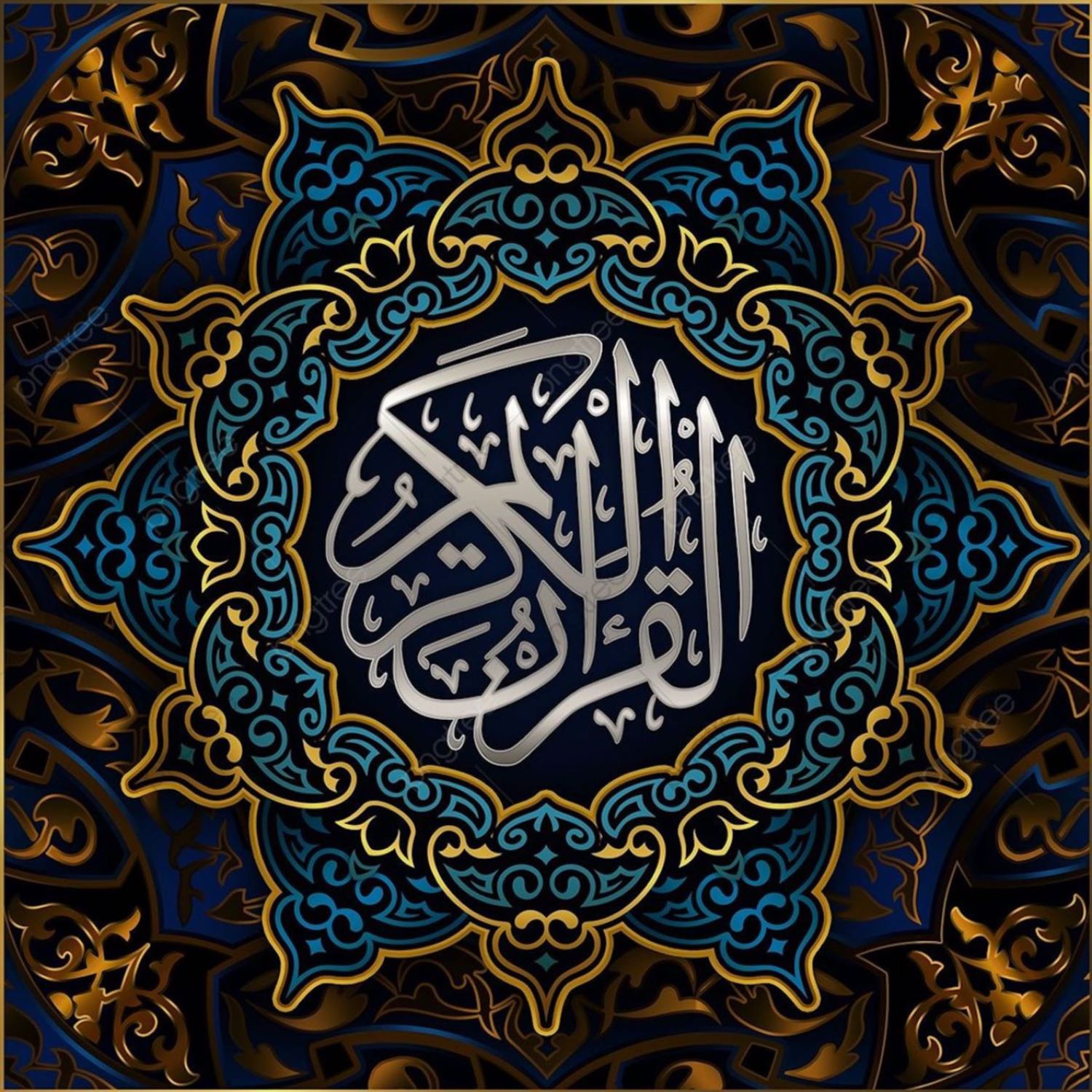 Holy Quran by Anas AlEmadi episode artwork