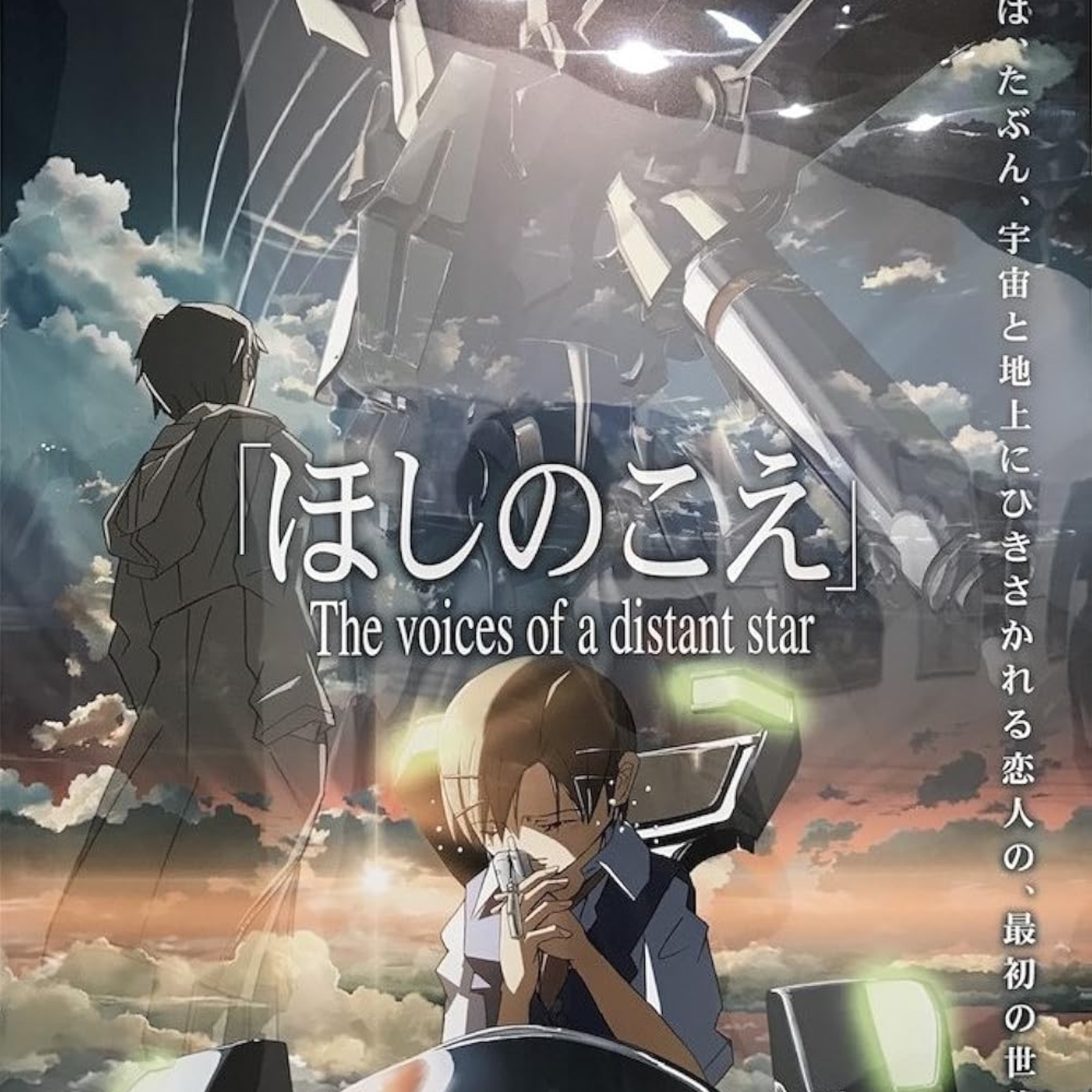 130. Voices Of A Distant Star