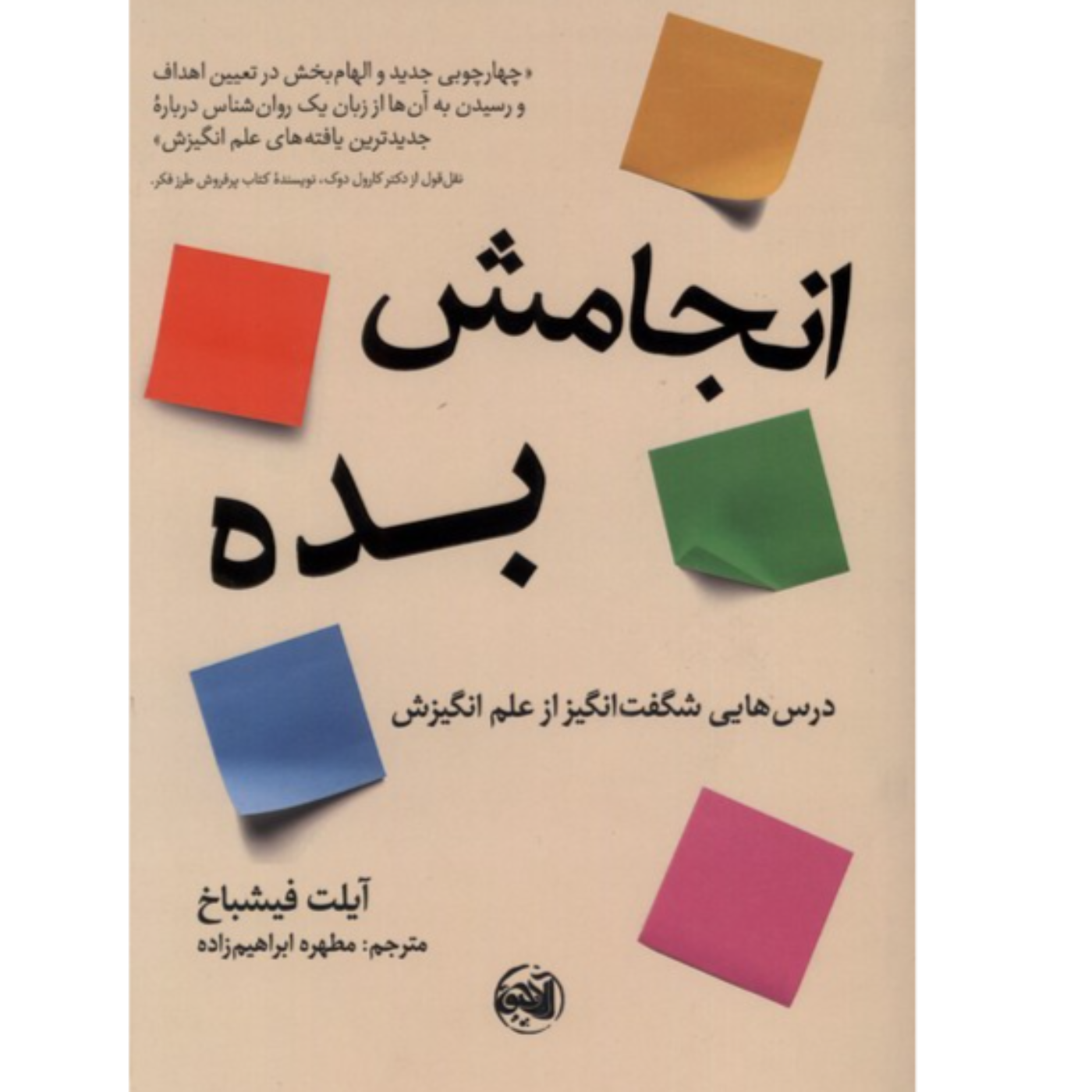 بخش اول - اهدافت را انتخاب کن