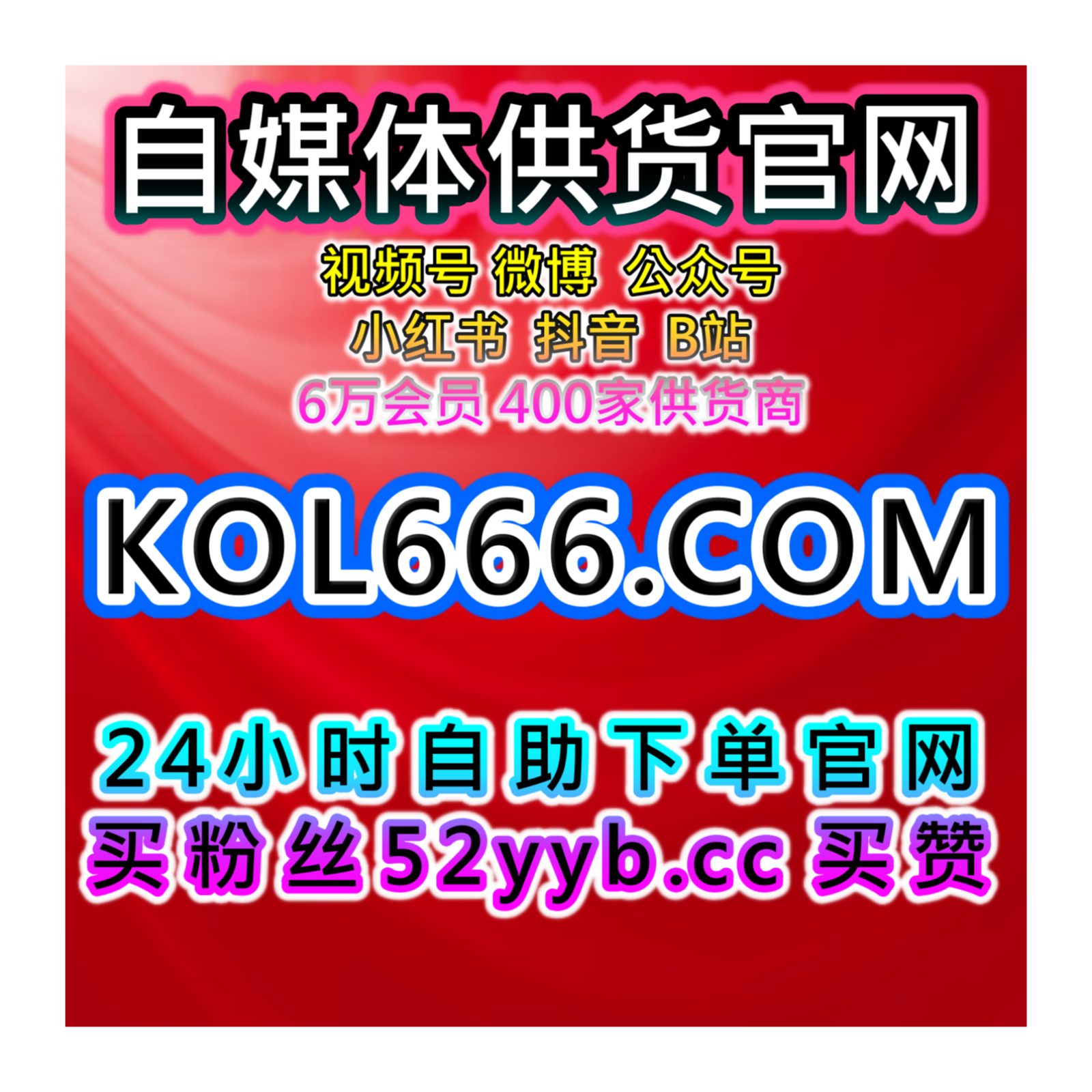 一站式数据增长平台优化微信公众号与视频号互动量，提升内容传播效果