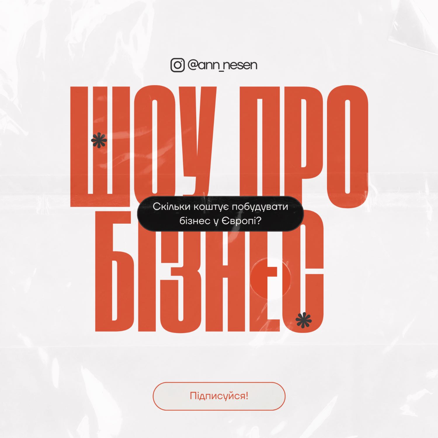 Анна Несен про бізнес | ann_nesen podcast artwork
