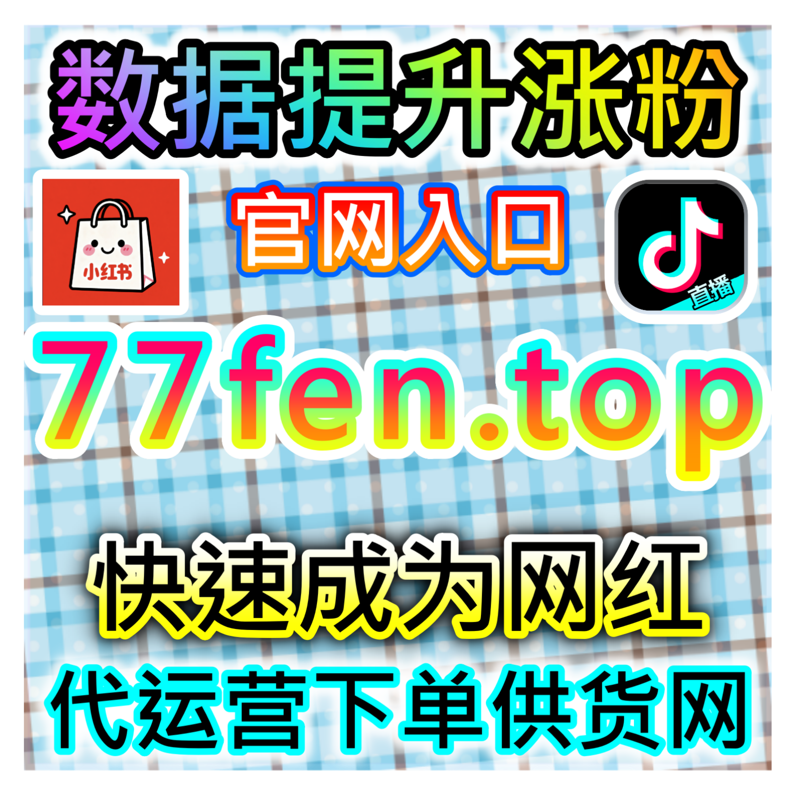 学习强国热度!本自媒体供货商平台提供权威流量,提升学习强国阅读播放