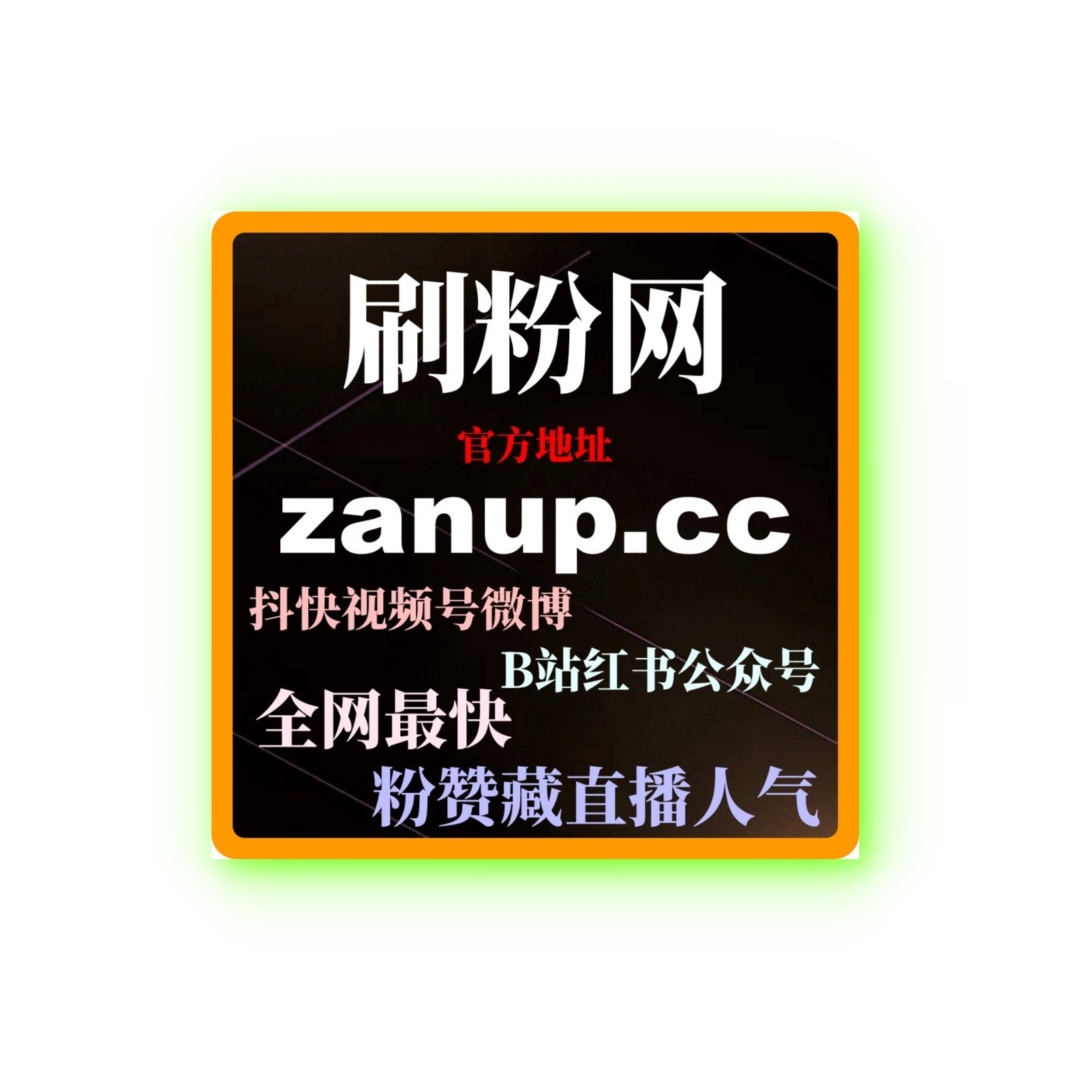 B站投流涨粉的秘诀，B站广告如何帮助你突破增长瓶颈营销策略！ episode artwork
