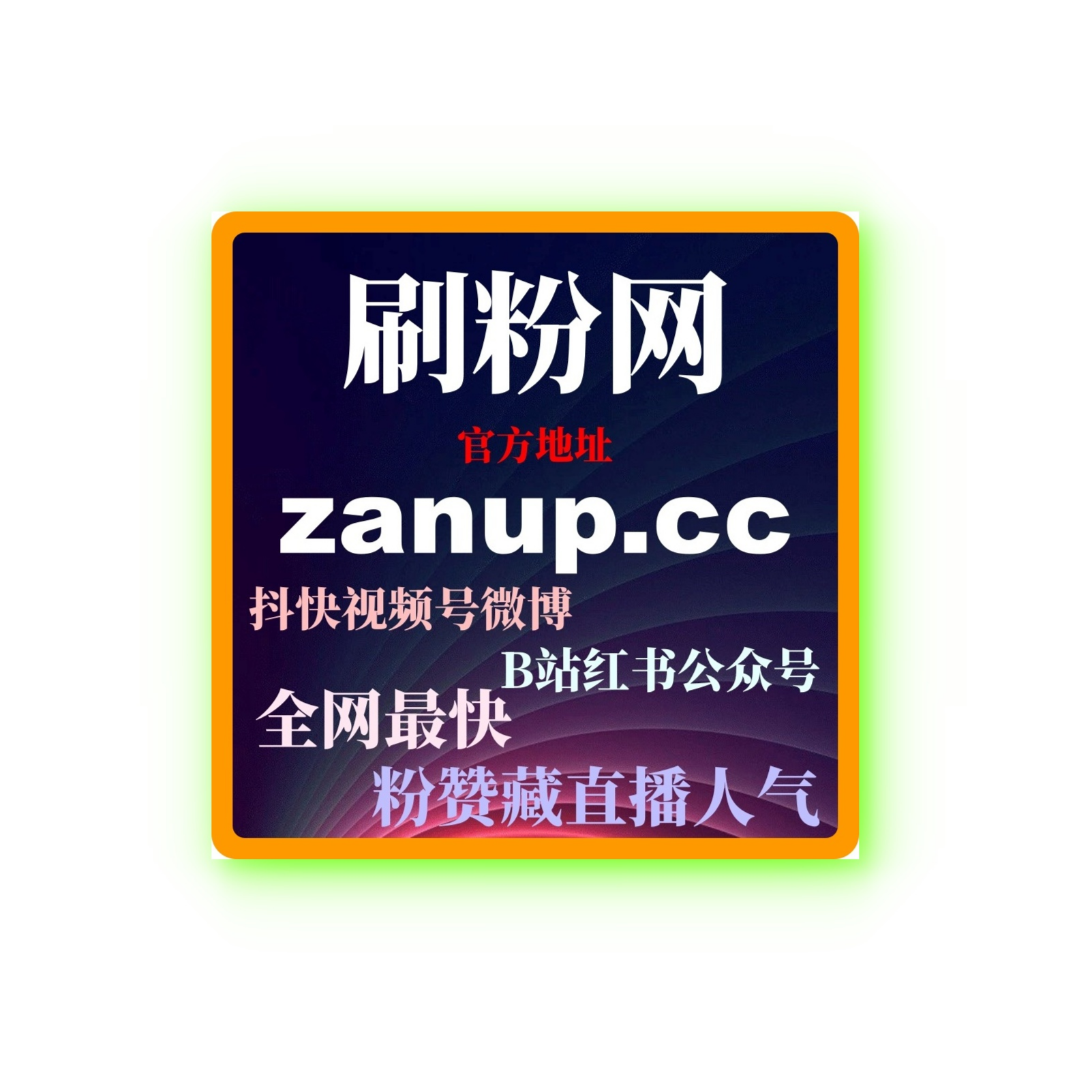 B站投流价格，B站广告怎么投？教你如何实现涨粉突破增加粉丝！ episode artwork