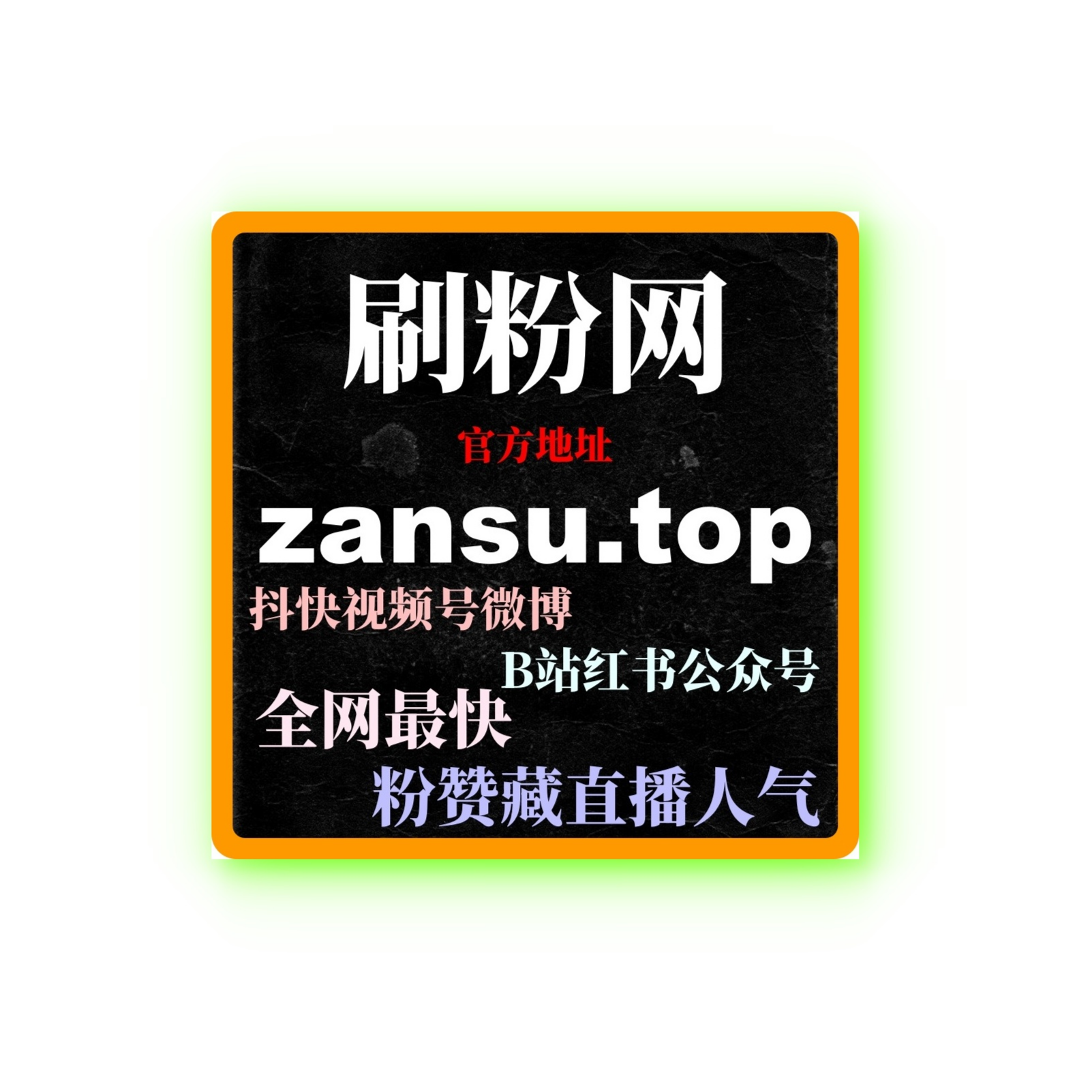 B站流量自助下单快速通过精准流量购买提升视频曝光与互动？ episode artwork