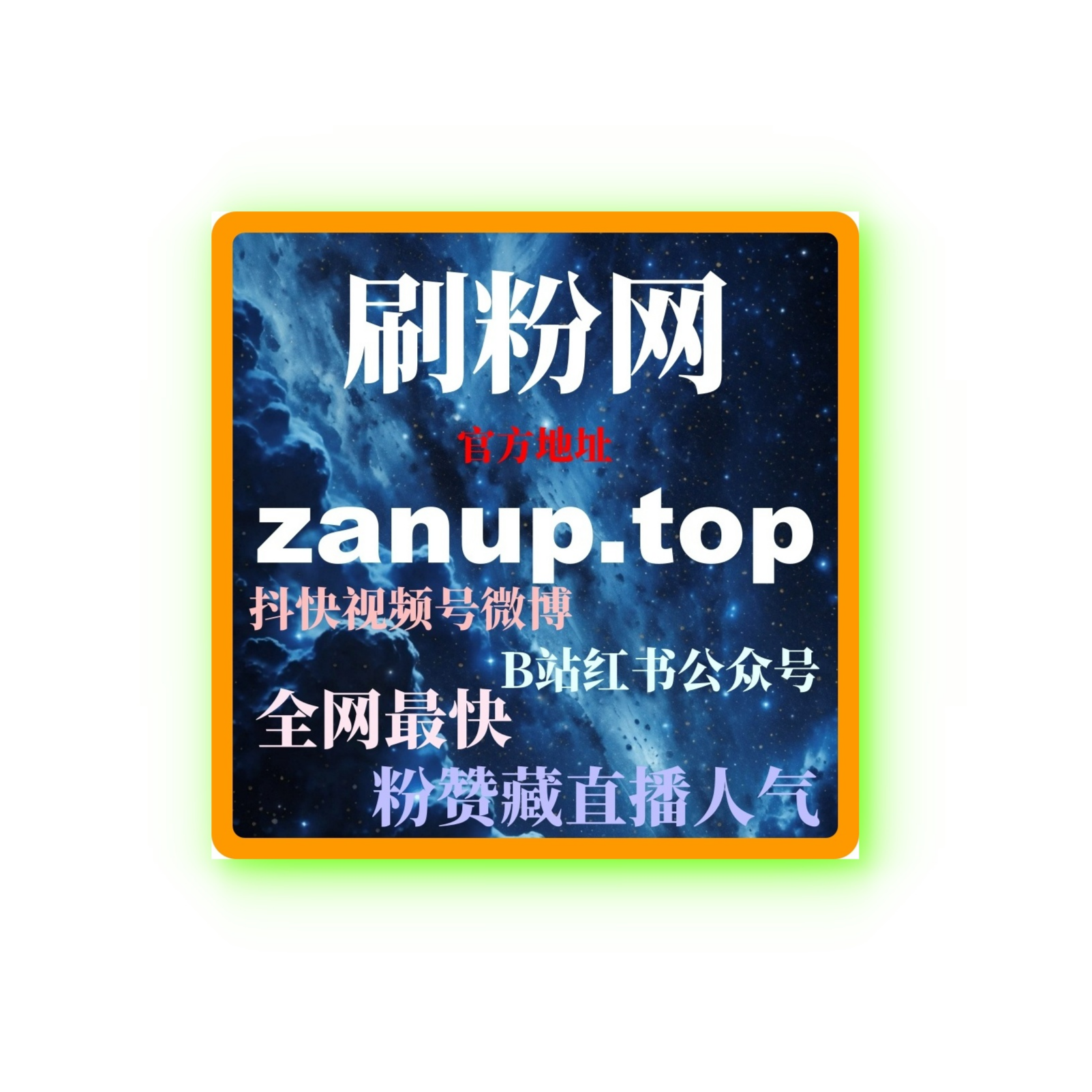 B站广告是什么？B站如何快速涨粉的成功秘籍提高你的曝光度！ episode artwork