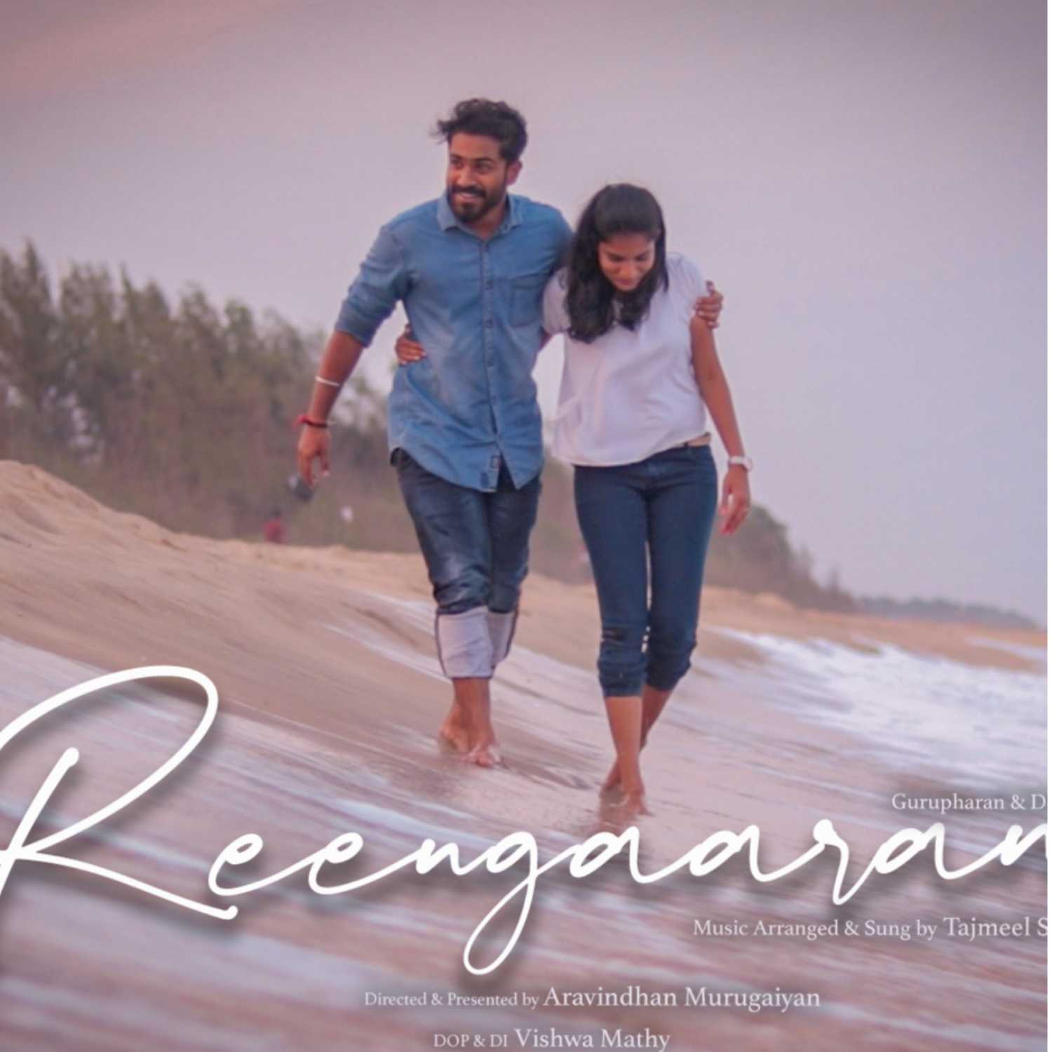 Reengaaram cover art