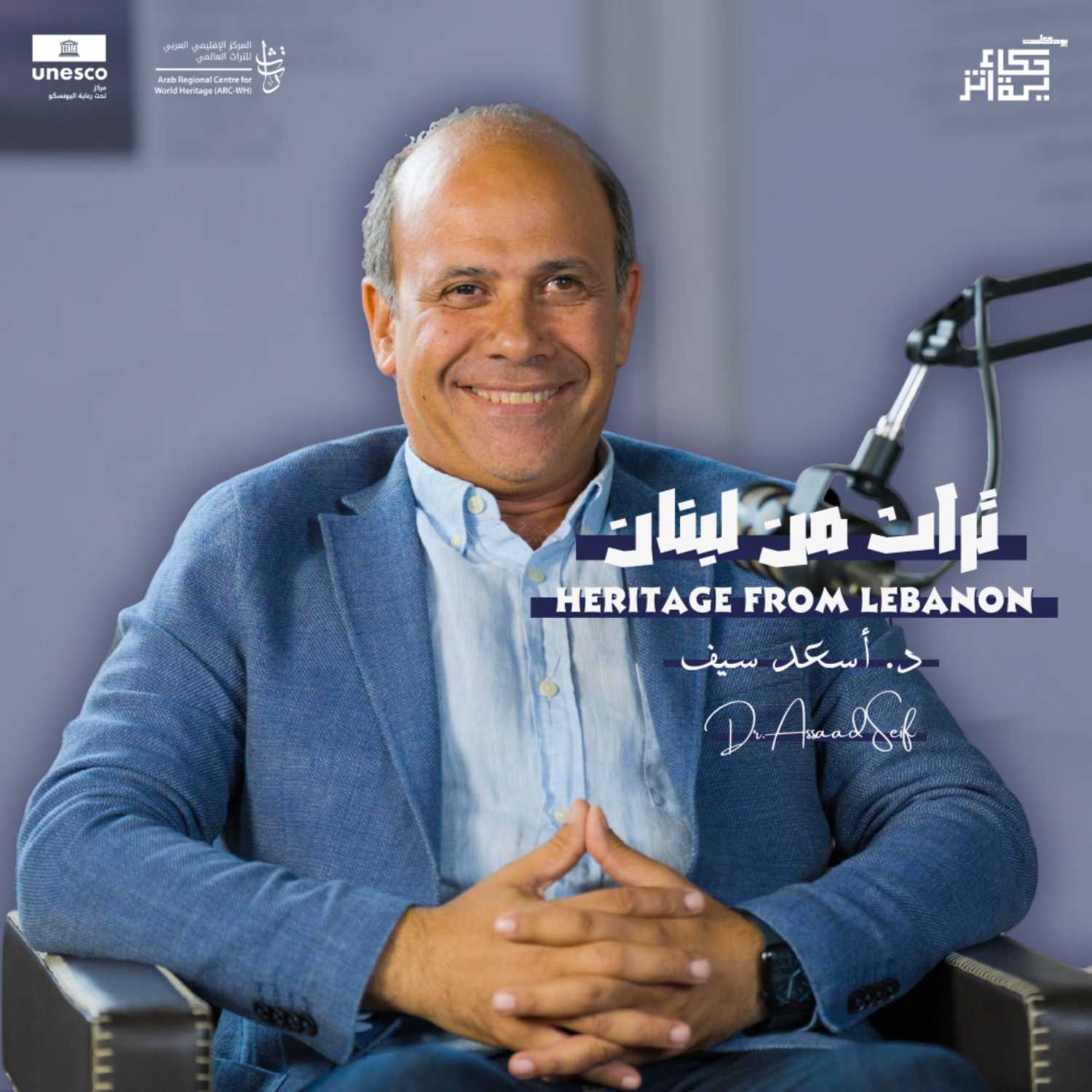 Heritage from Lebanon | تراث من لبنان Heritage from Lebanon | تراث من لبنان