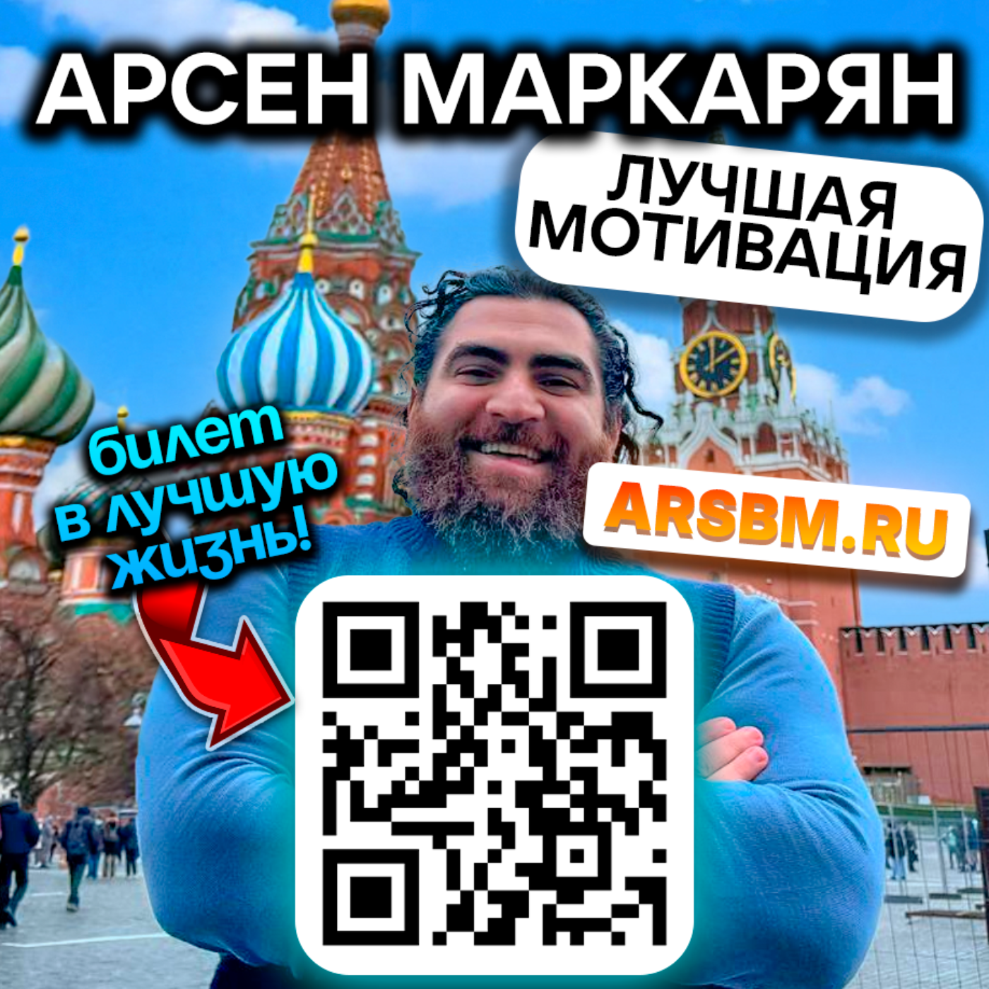 ЗАБЛУДИЛСЯ ПО ЖИЗНИ НЕТ МОТИВАЦИИ ПУСТО В КАРМАНЕ ЭТИ СЛОВА Арсен Маркарян episode artwork