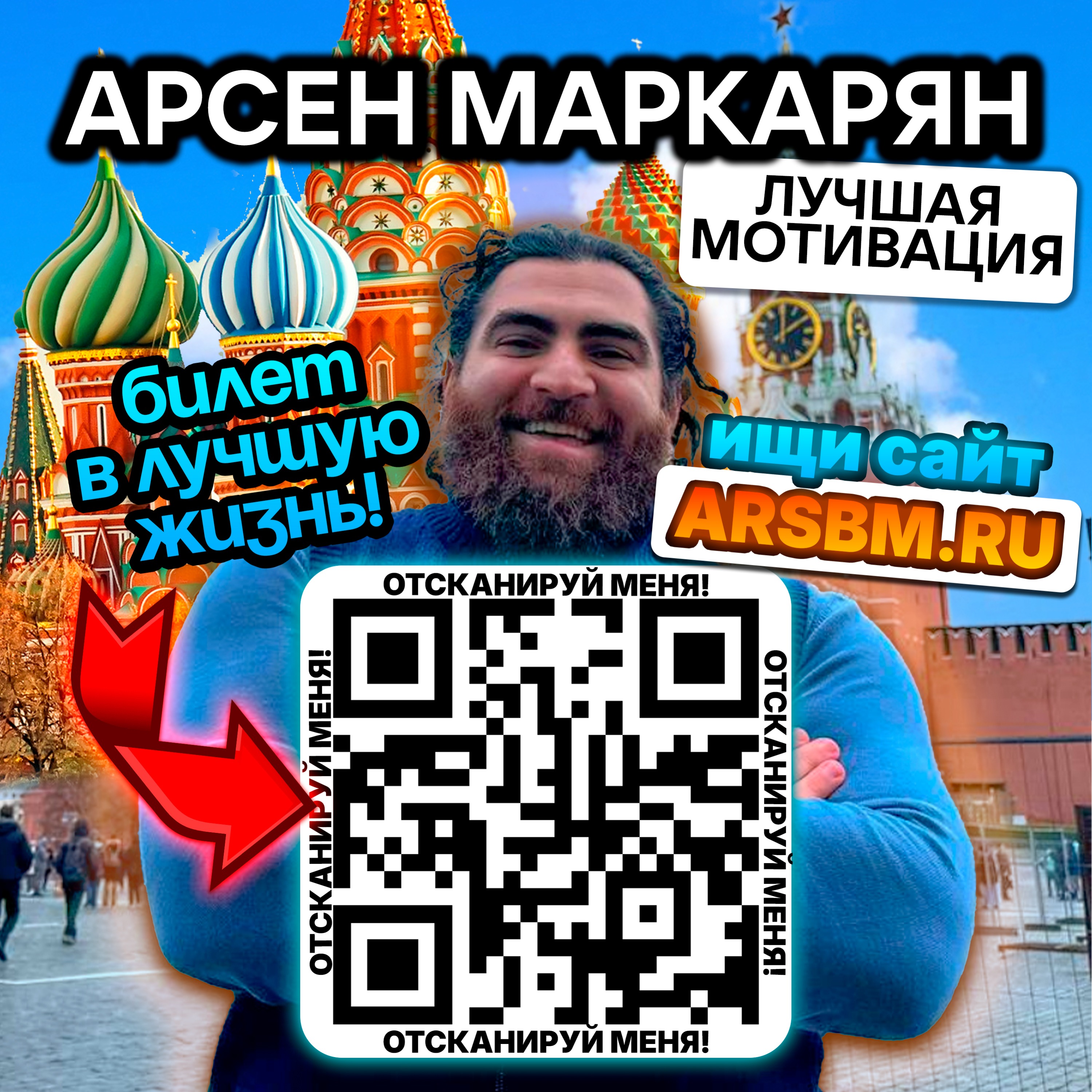 🔥Как не про#бать свою жизнь: Арсен Маркарян раскрывает секреты успеха episode artwork