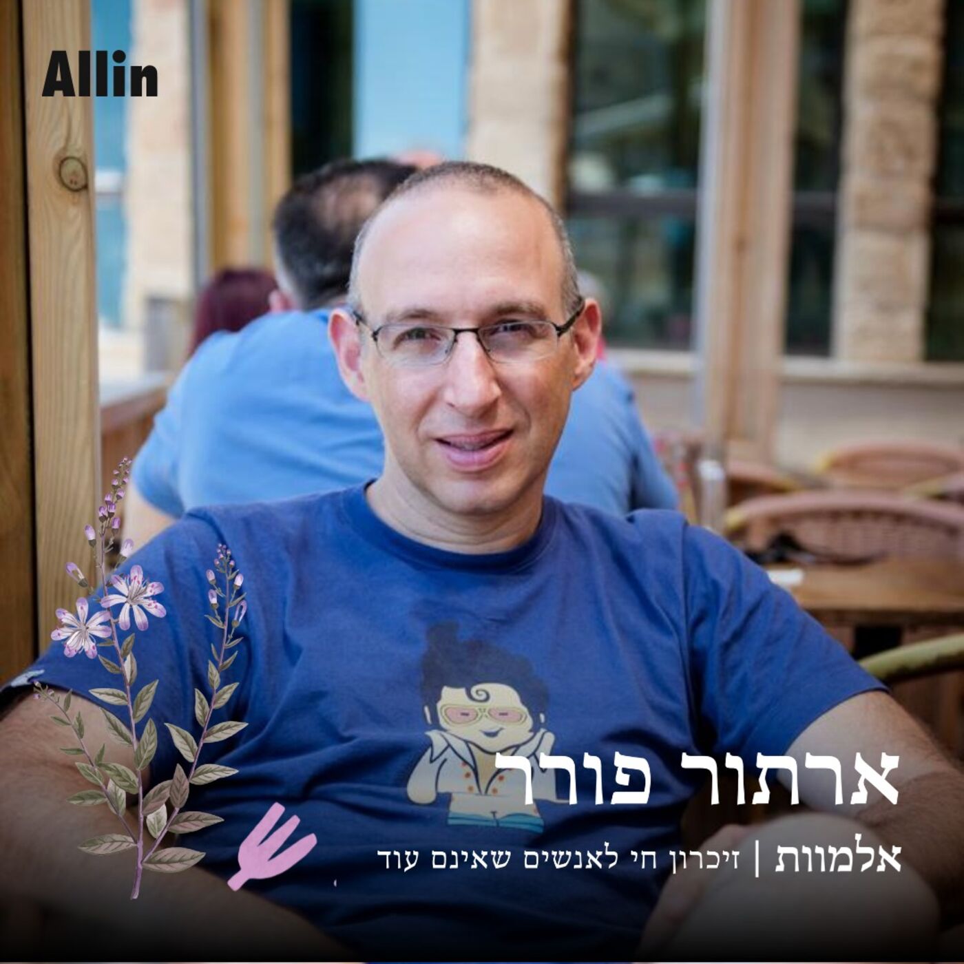 ארתור פורר Arthur Fuhrer podcast artwork