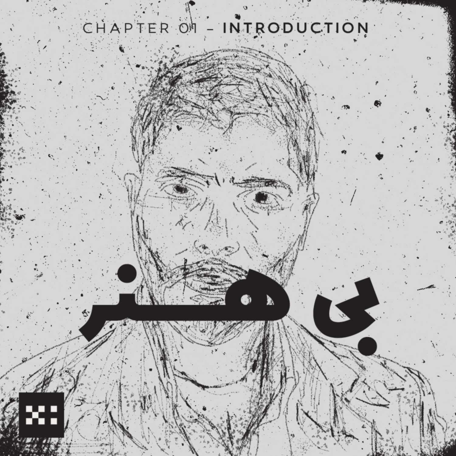 Chapter image