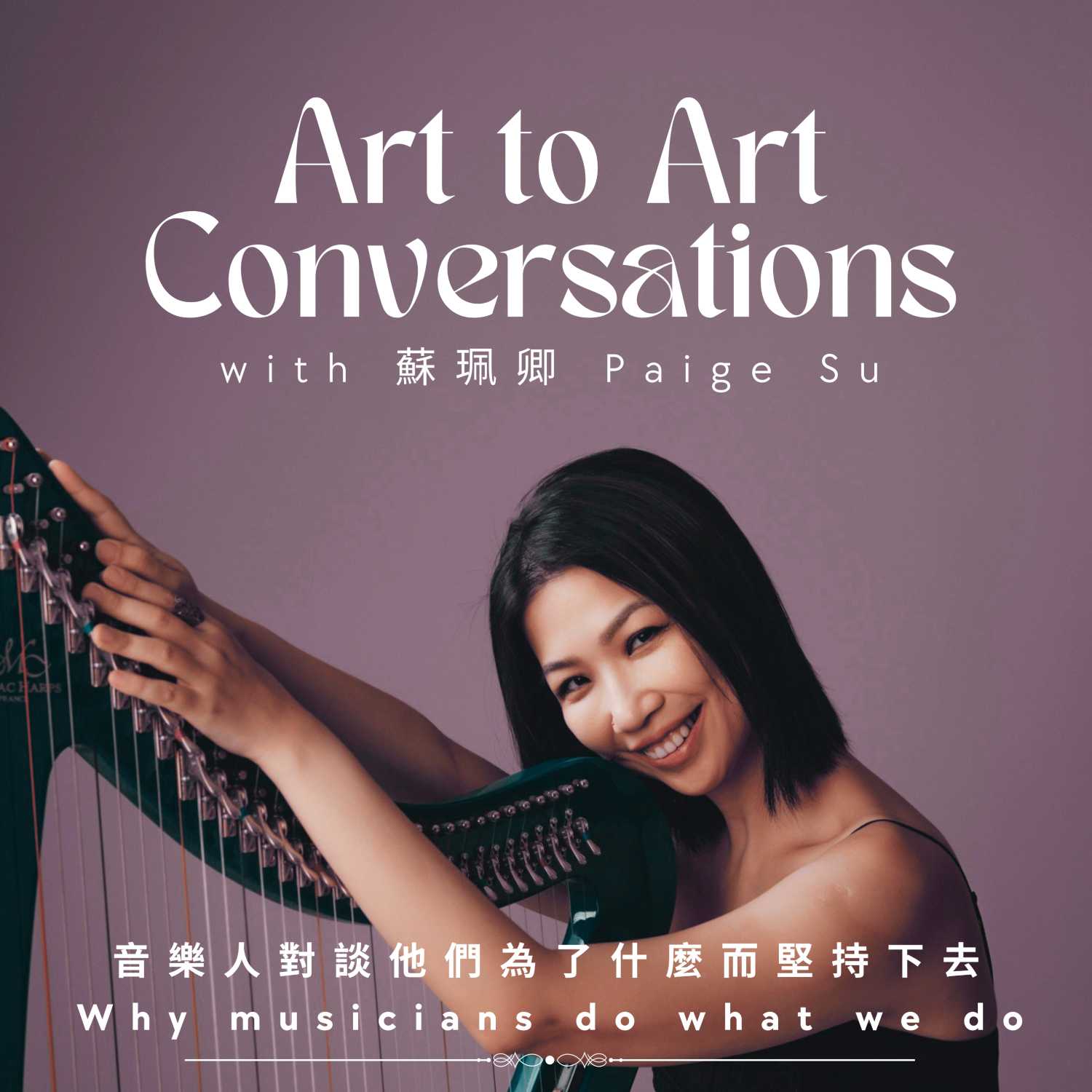 Art to Art Conversations
