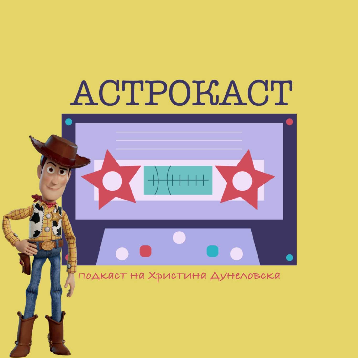 Архетип Лъв: Коя е най-хубавата зодия? episode artwork