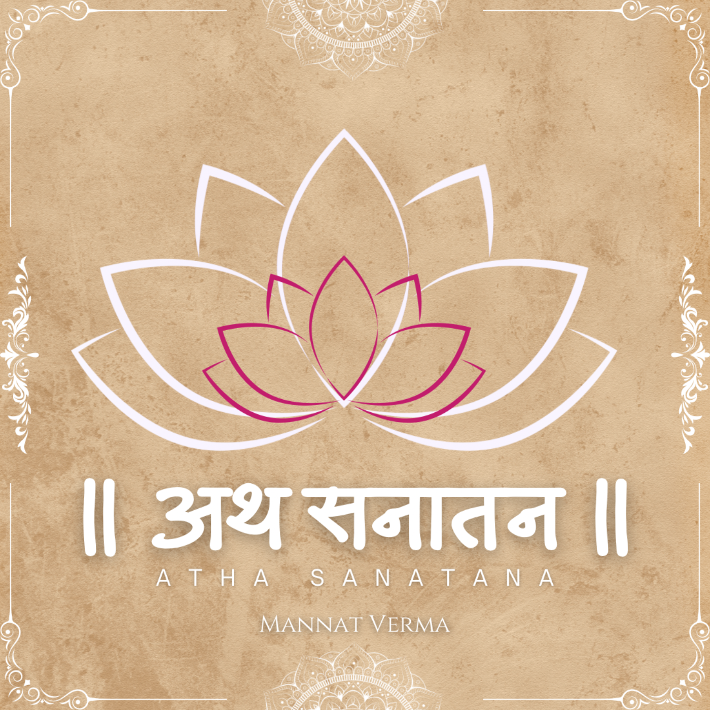 अथ सनातन podcast artwork