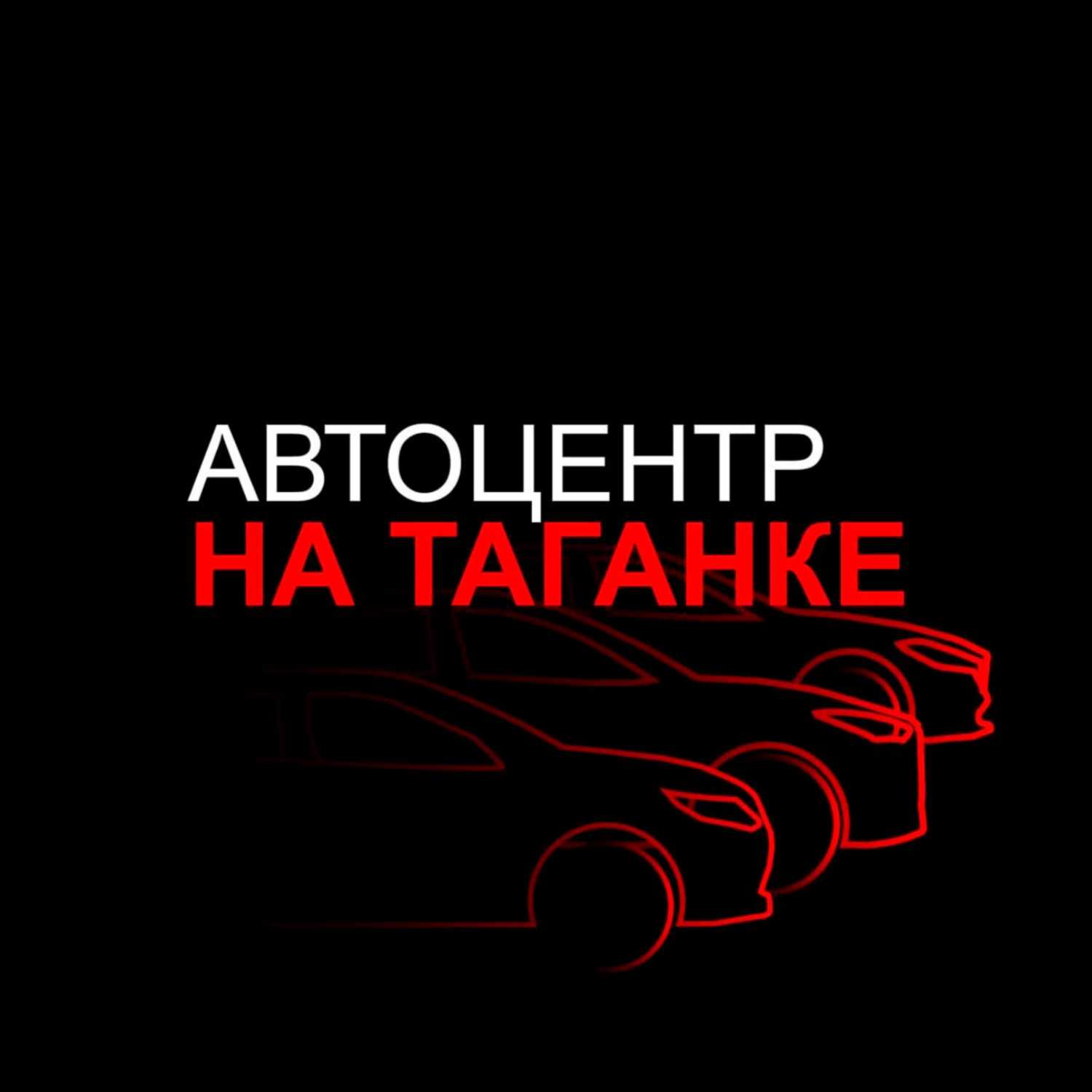Авто-Мастер