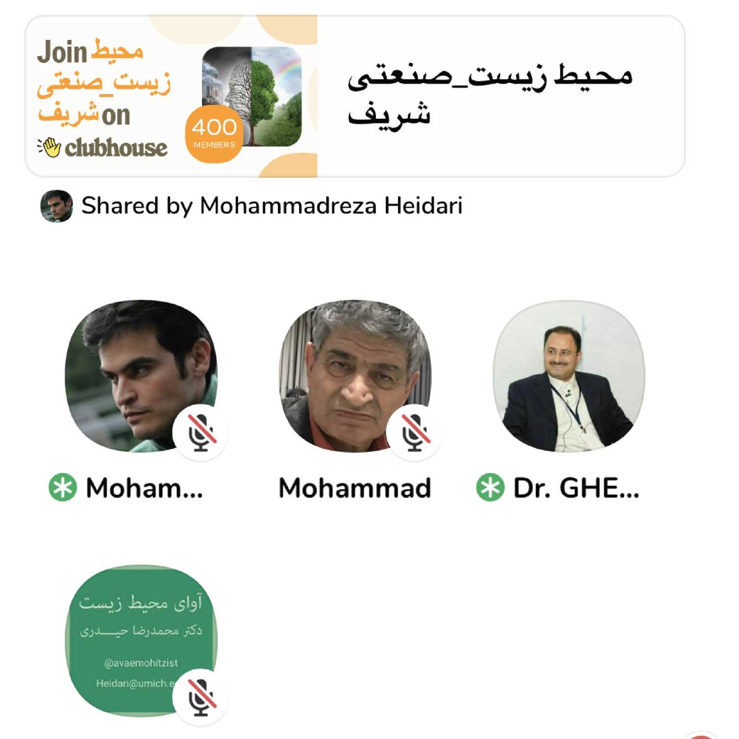 آلودگی هوا: منابع آلودگی، مضررات و راه حل ها episode artwork