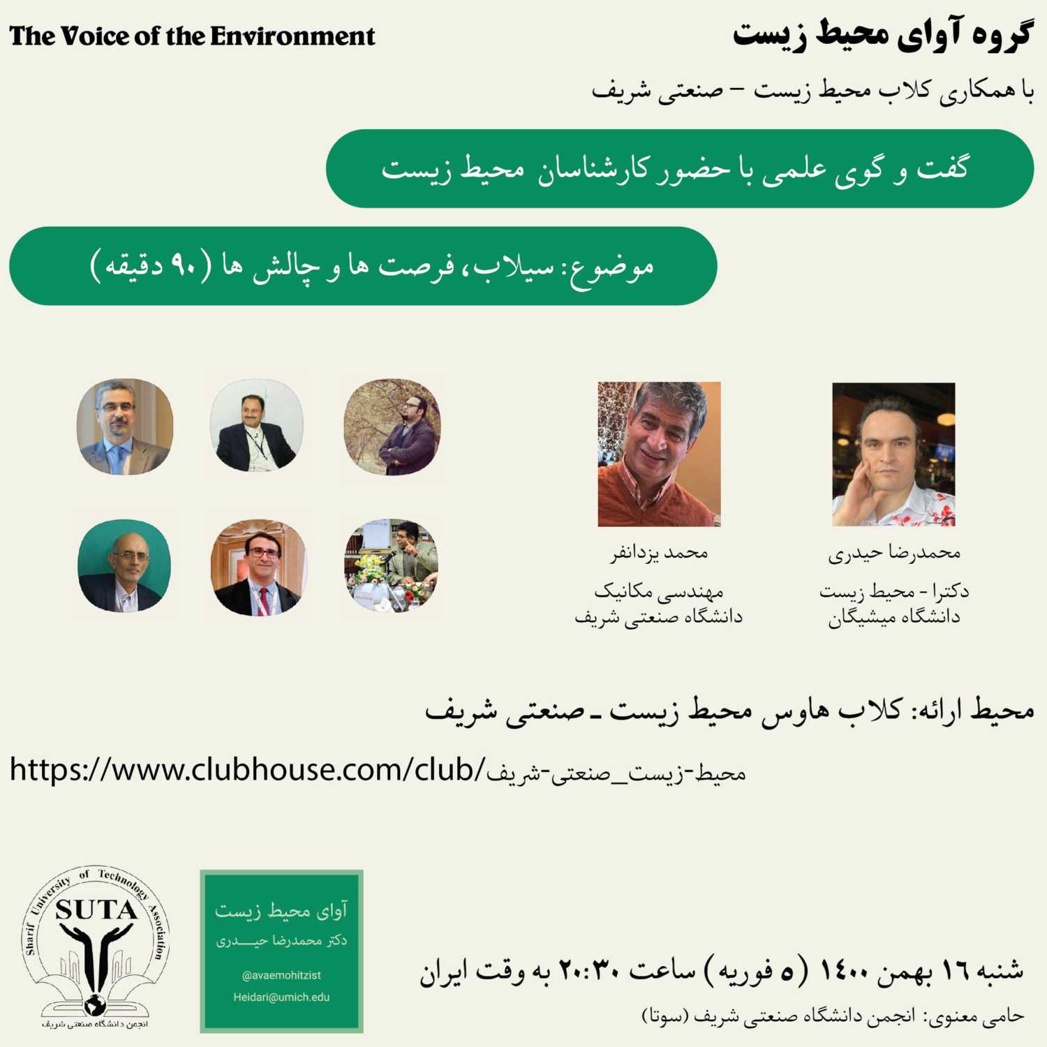 سیلاب؛ چالش ها و فرصت ها (قسمت سوم از سوم)