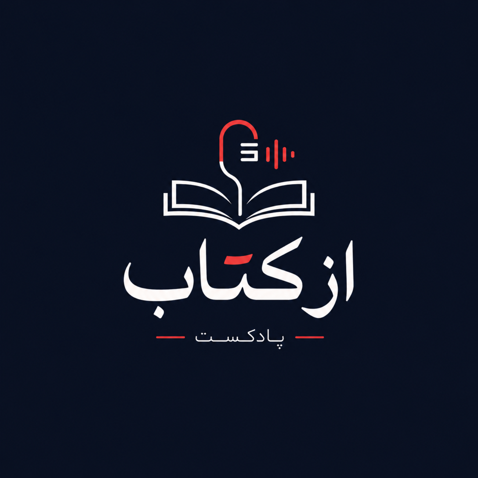 Az Ketab | از کتاب
