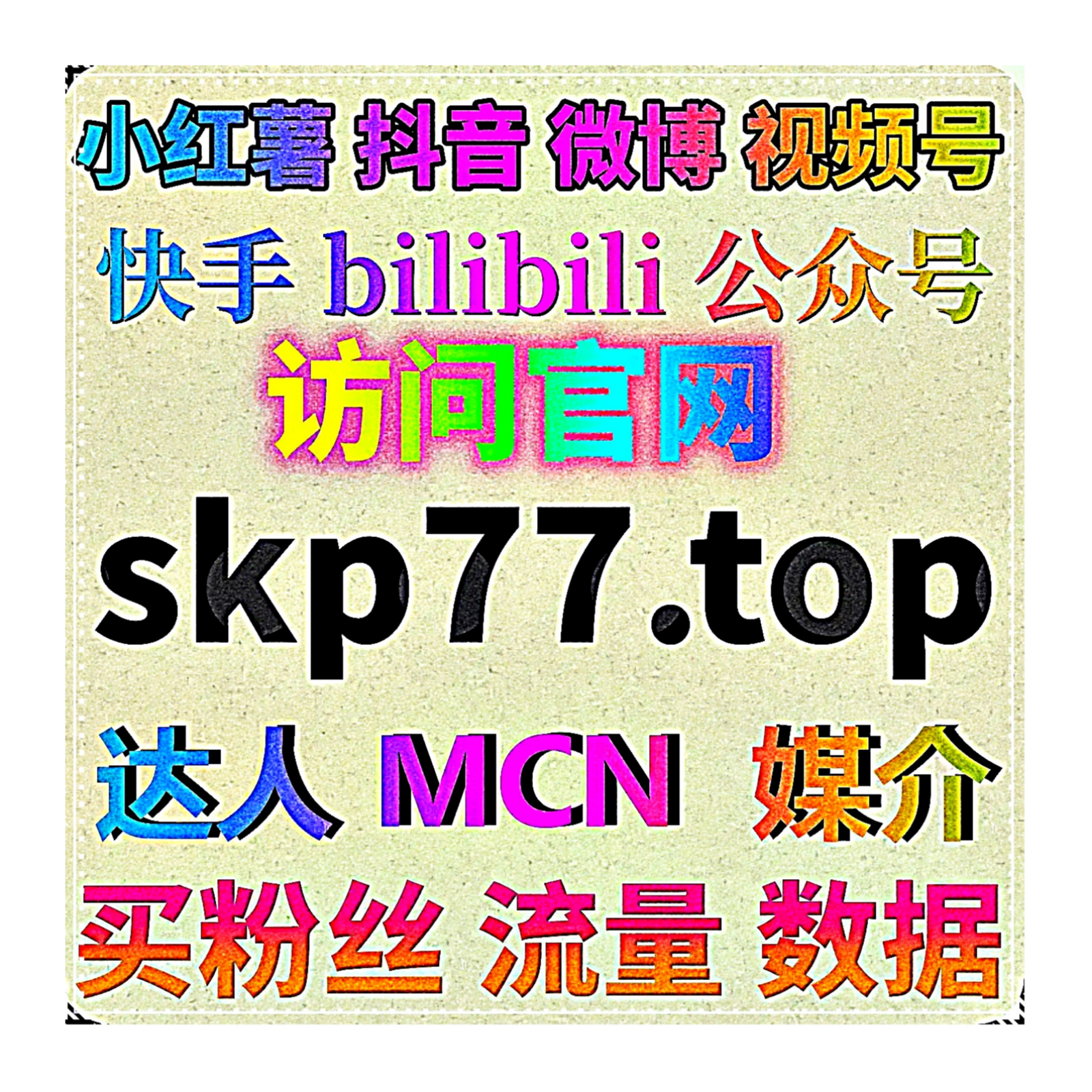 优化头条内容数据，自动化平台完善阅读收藏播放点赞粉丝各类基础指标 episode artwork
