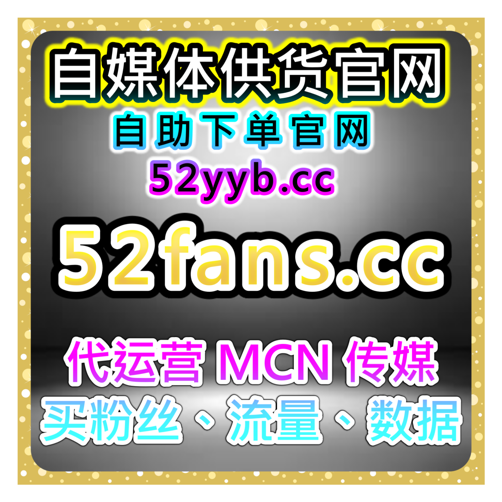 自助购买数据服务， B站弹幕点赞与社区互动分析提升整体账号活跃度
