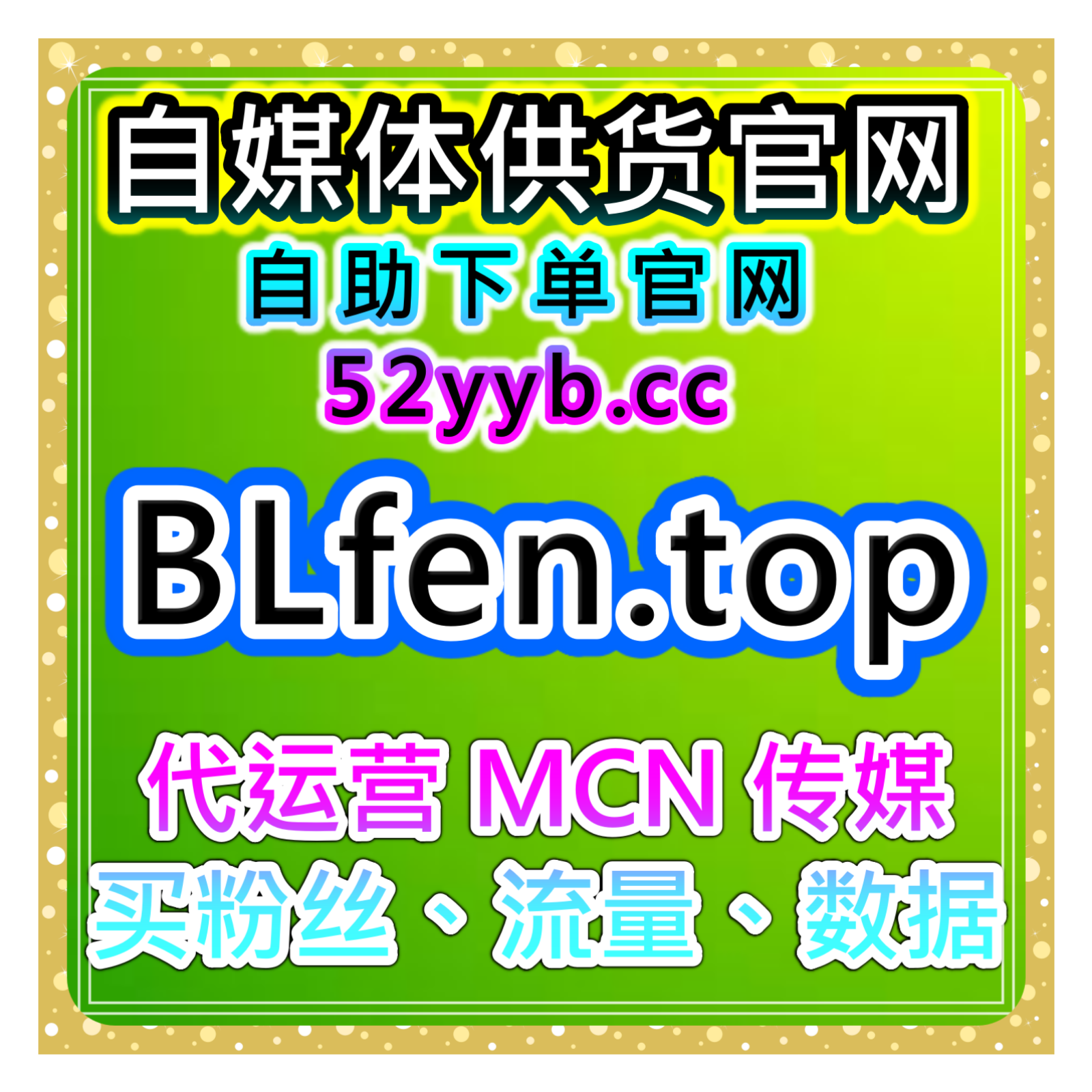 数据增长助手， 微博话题原创与互动量及推荐率分析提升账号长期热度 episode artwork