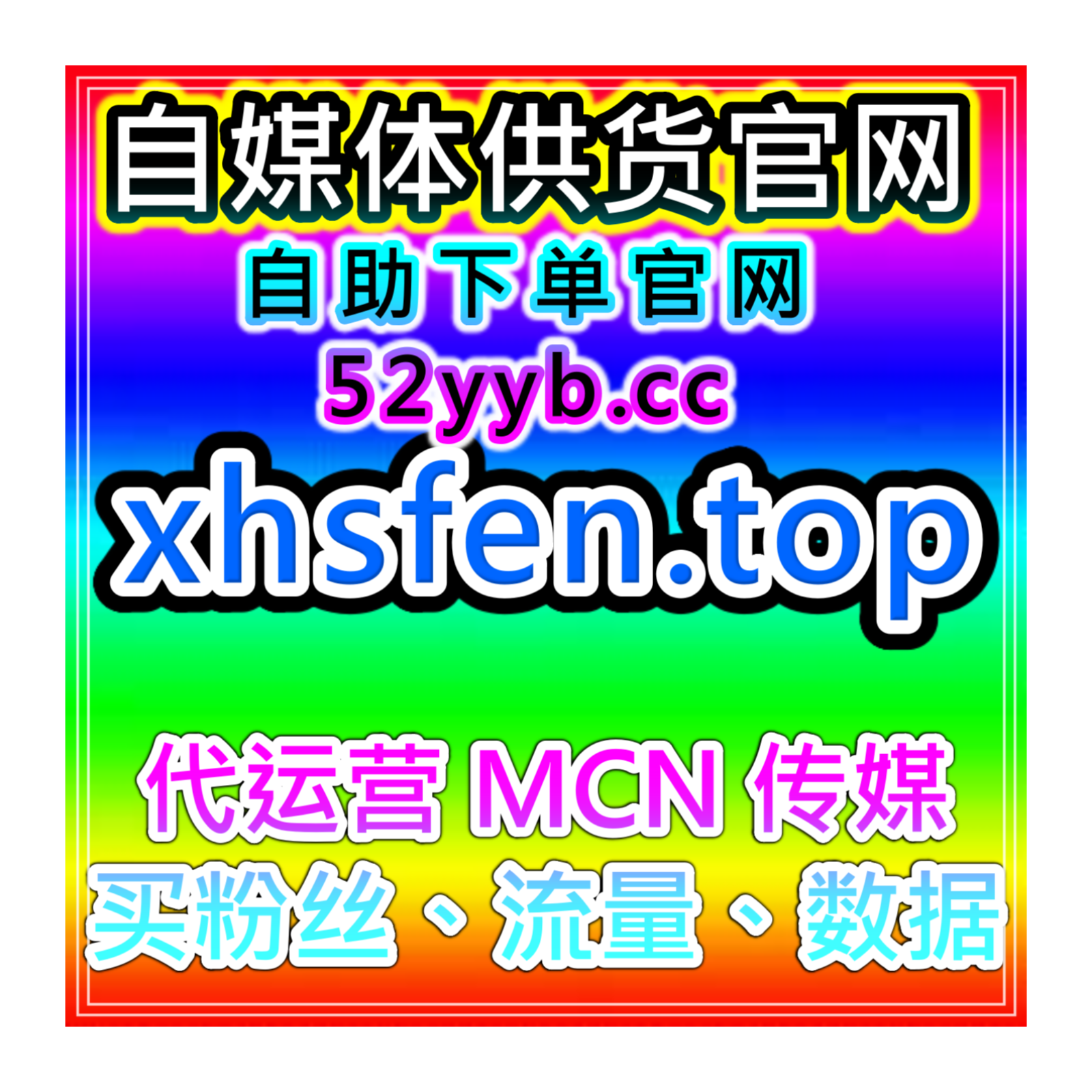 智能涨粉自助操作平台， 今日头条视频展现与互动优化提升账号长期权重 episode artwork