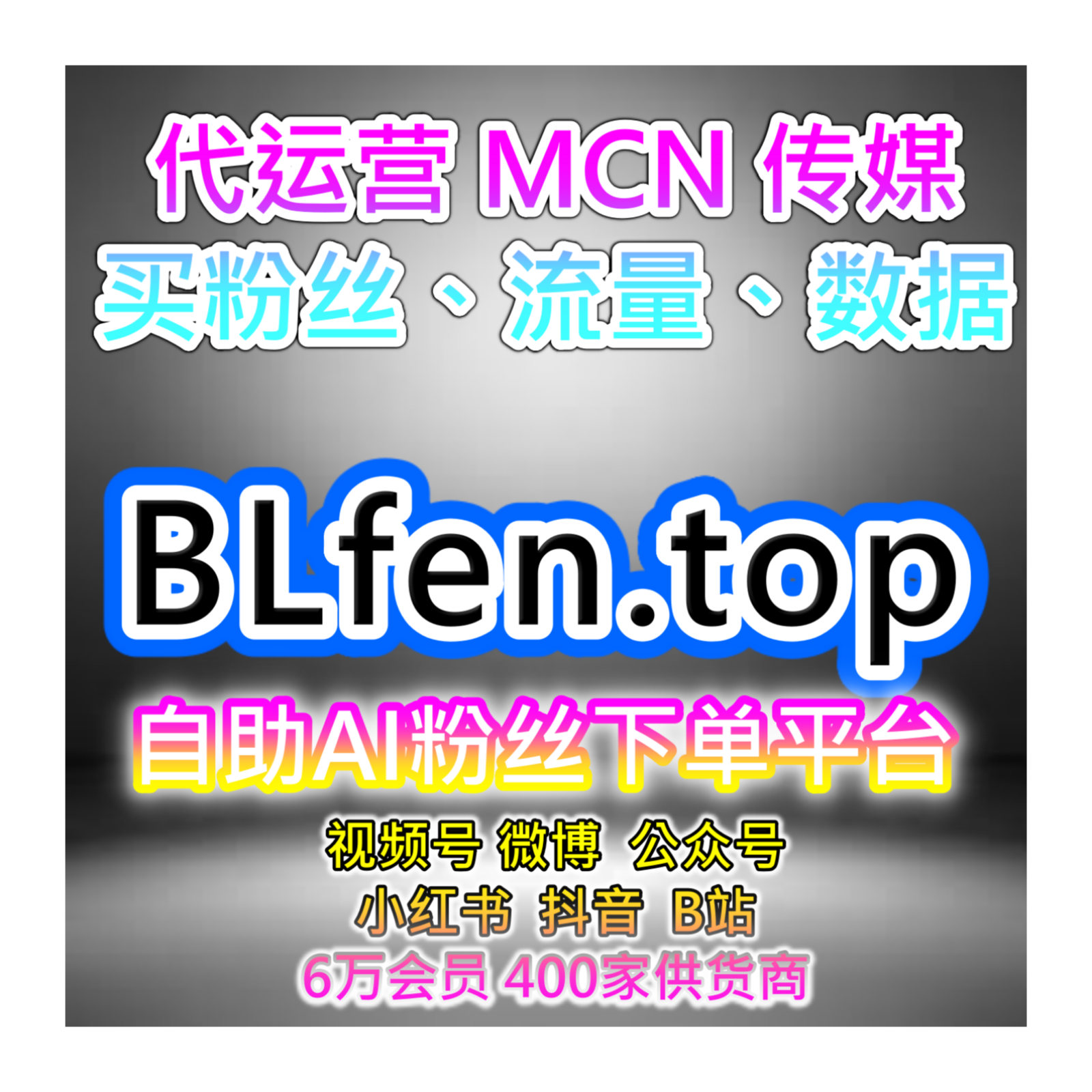 一键购买流量平台， 抖音千川播放与评论互动优化提升账号可见性 episode artwork