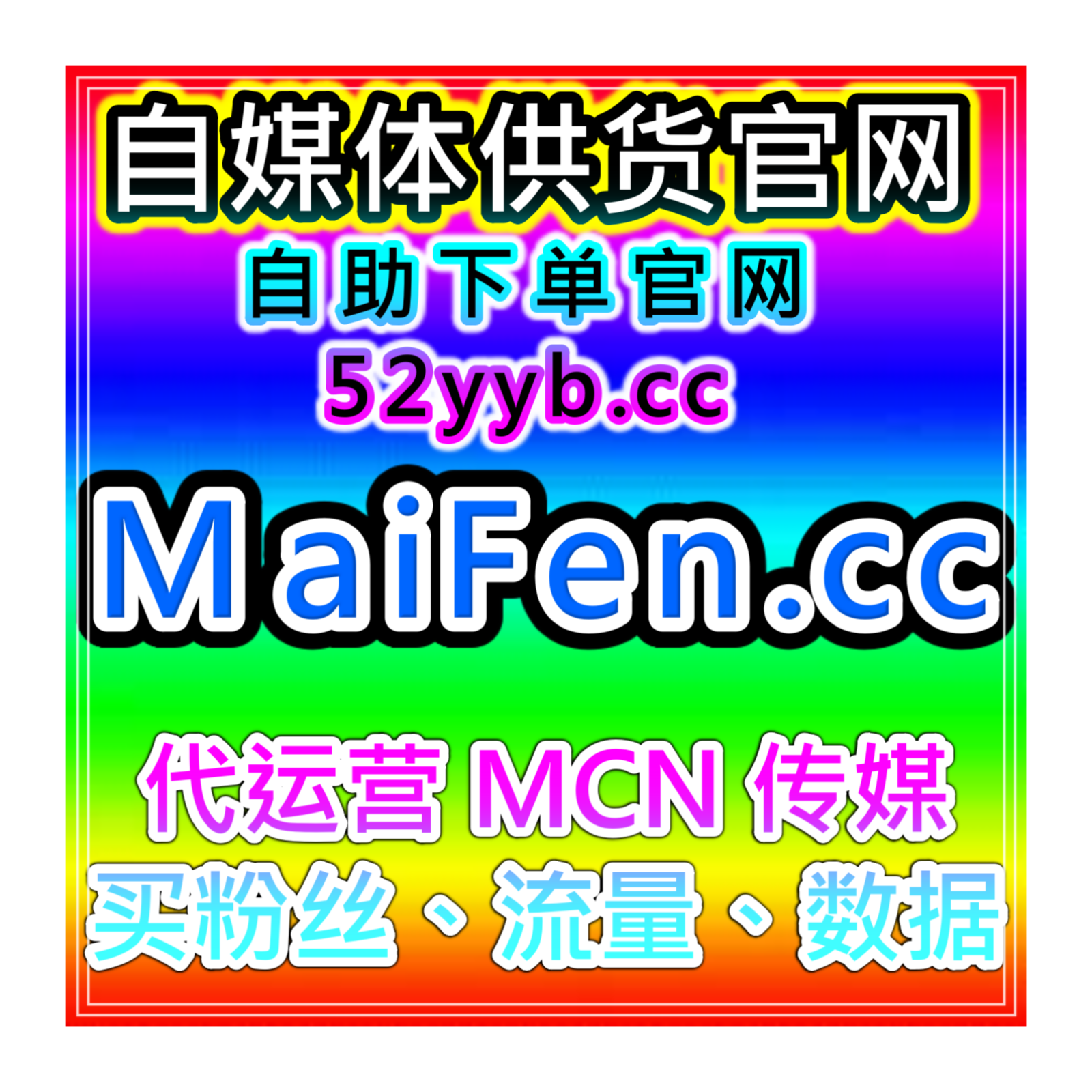 全平台热度数据维护中心 ，微博话题关注与讨论互动提升账号热度 episode artwork