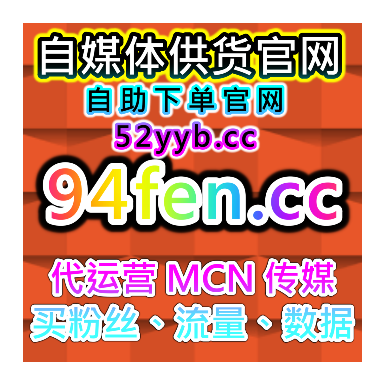 自助买粉全平台数据工坊 ，今日头条文章收藏与互动分析提升用户停留 episode artwork
