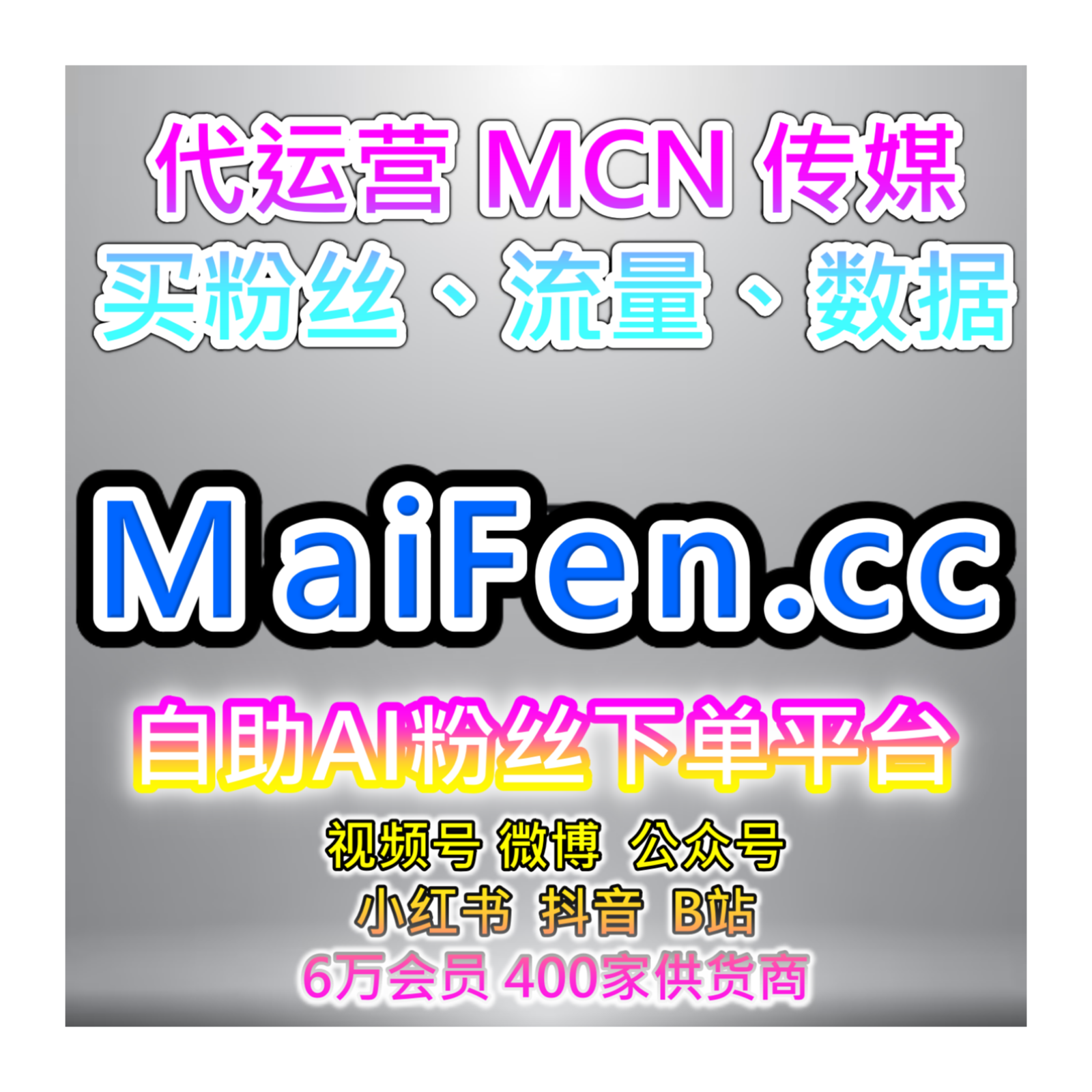 短视频自助涨数据中心， 抖音完播率与视频推荐策略从而扩大整体曝光 episode artwork