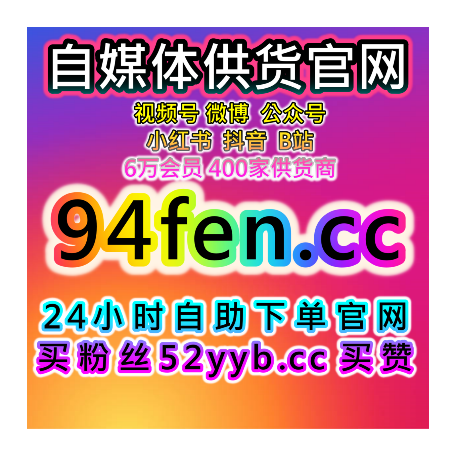 自助购买数据服务提升B站视频播放与小红书粉丝，优化内容曝光度 episode artwork