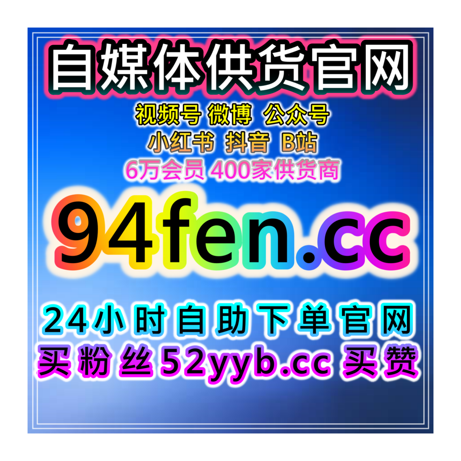 快速引流工具站提升今日头条视频播放与抖音点赞，优化社交平台效果 episode artwork