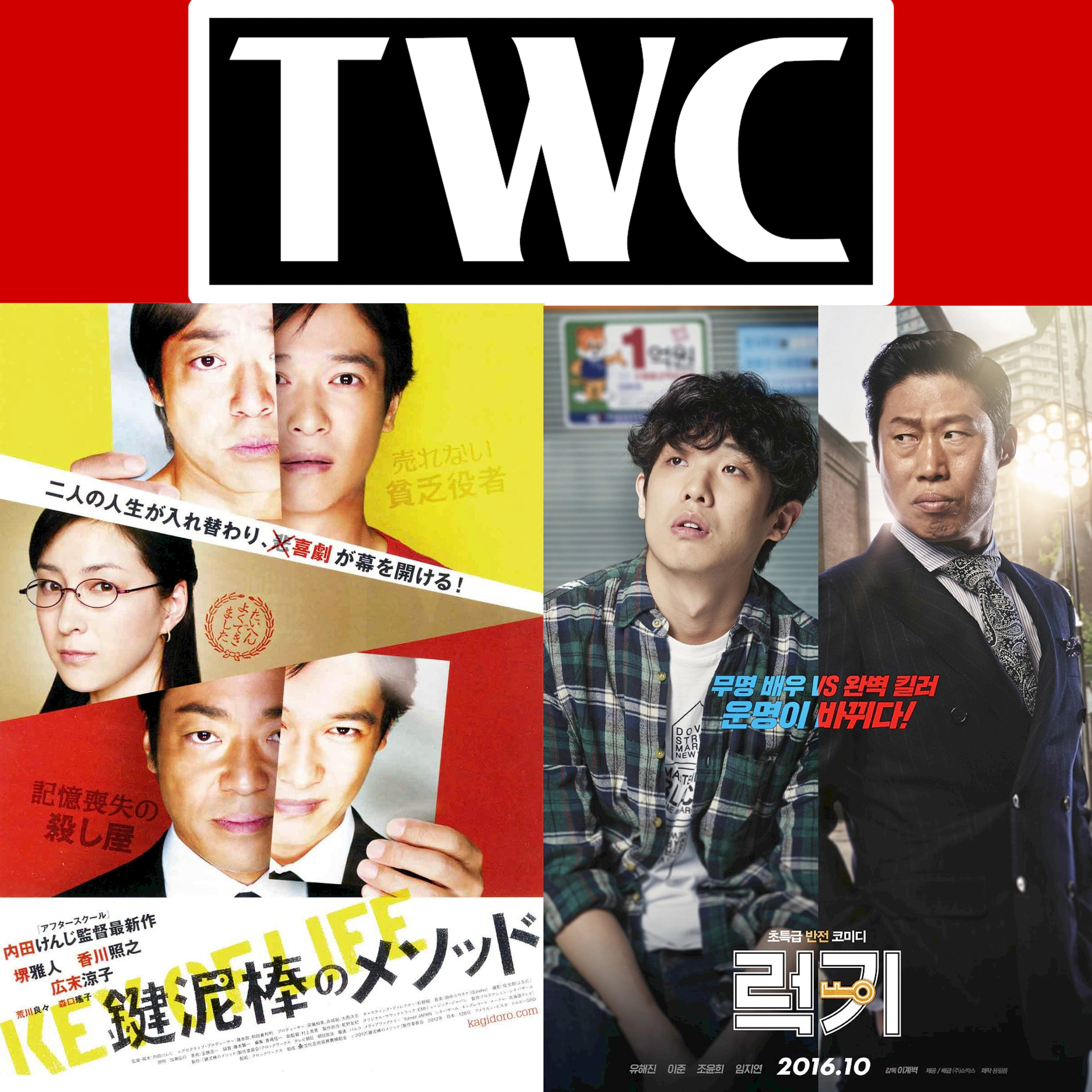 The Worst Critics Presents: Re-Boot or De-Boot?