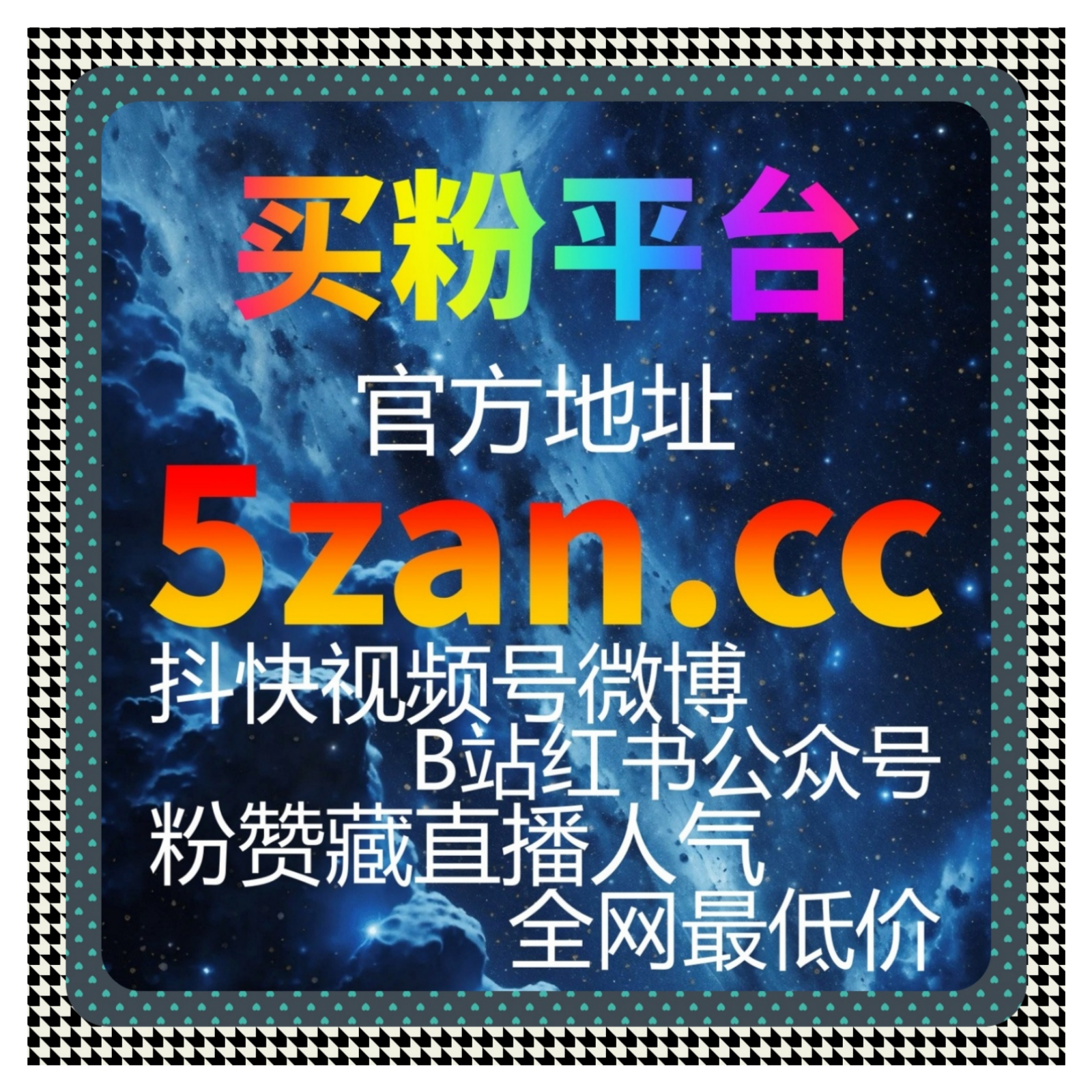 微博在线全自动下单借势娱乐热点，优化内容曝光路径收获海量转发讨论 episode artwork