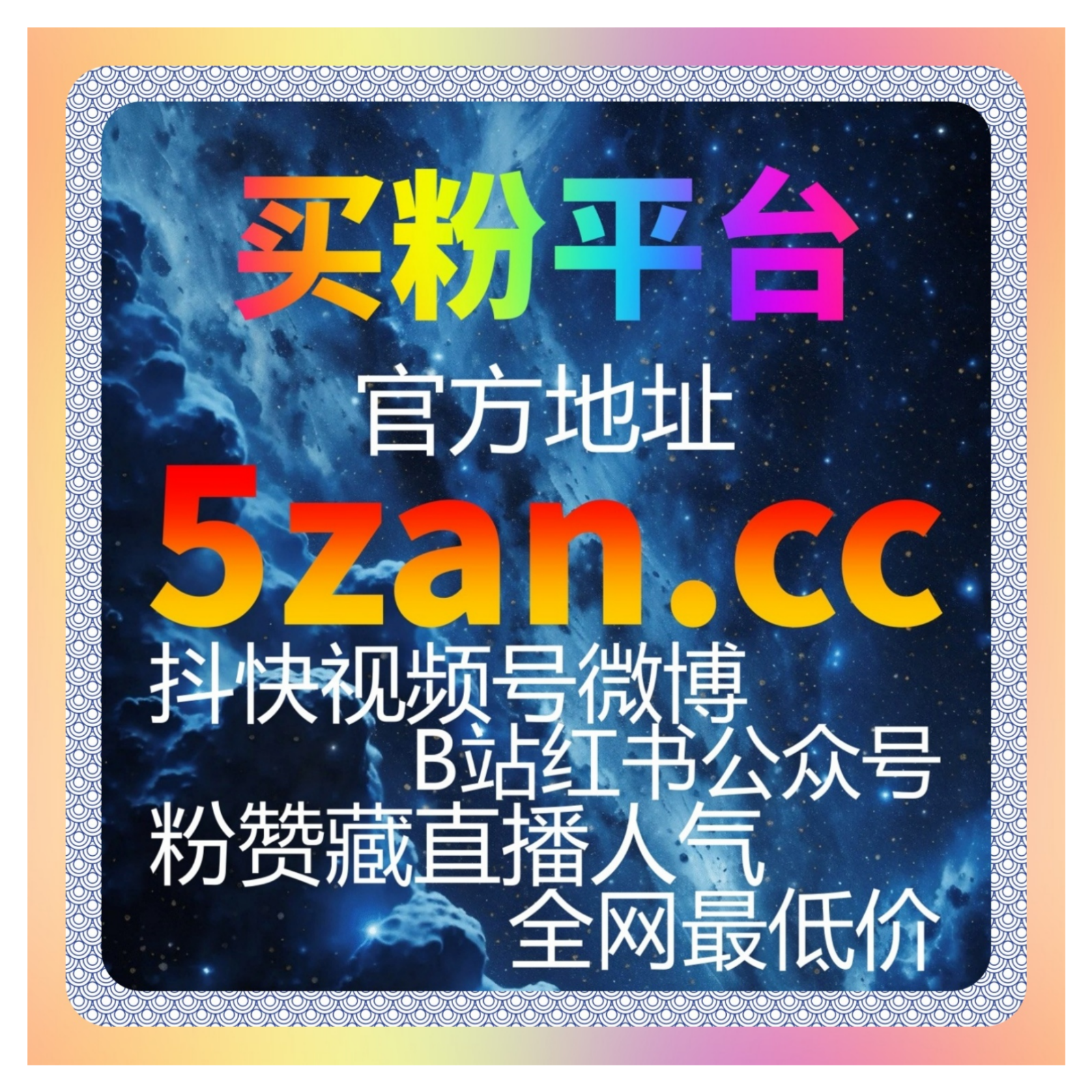 小红书自动化平台精准流量，智能优化笔记曝光，助力种草内容收获高转化 episode artwork
