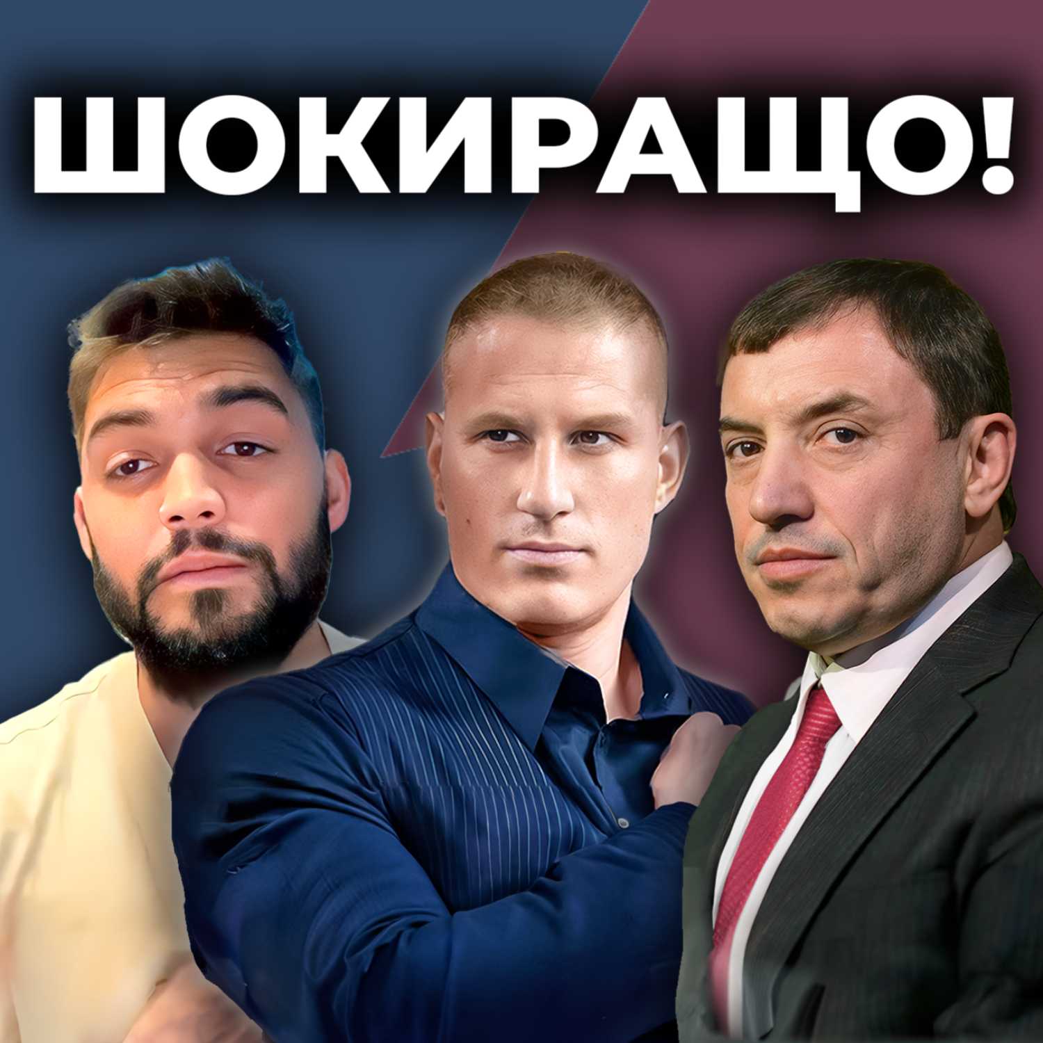Скамърът Костадин Торков & Цанов, заплашван от Алексей Петров
