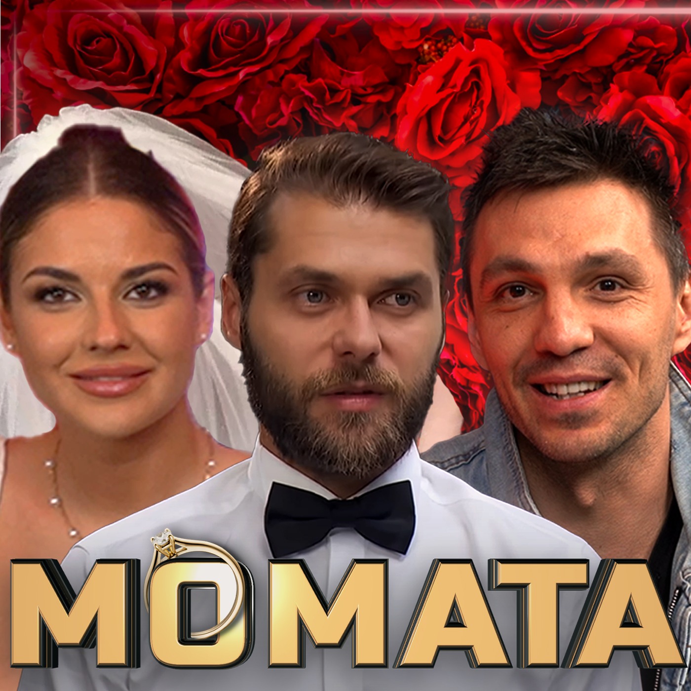 НАЙ-ВЕЛИКИЯ ПОДКАСТ