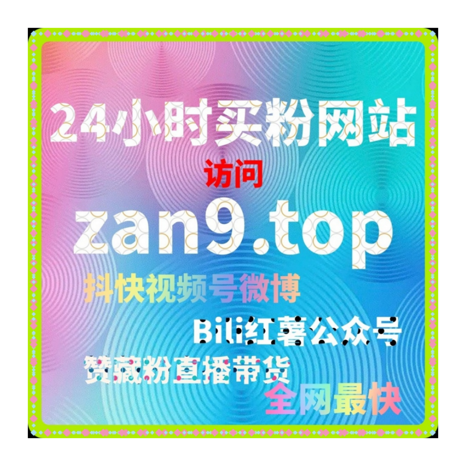 一键刷量涨粉网：揭秘百家号视频播放量快速提升的秘诀