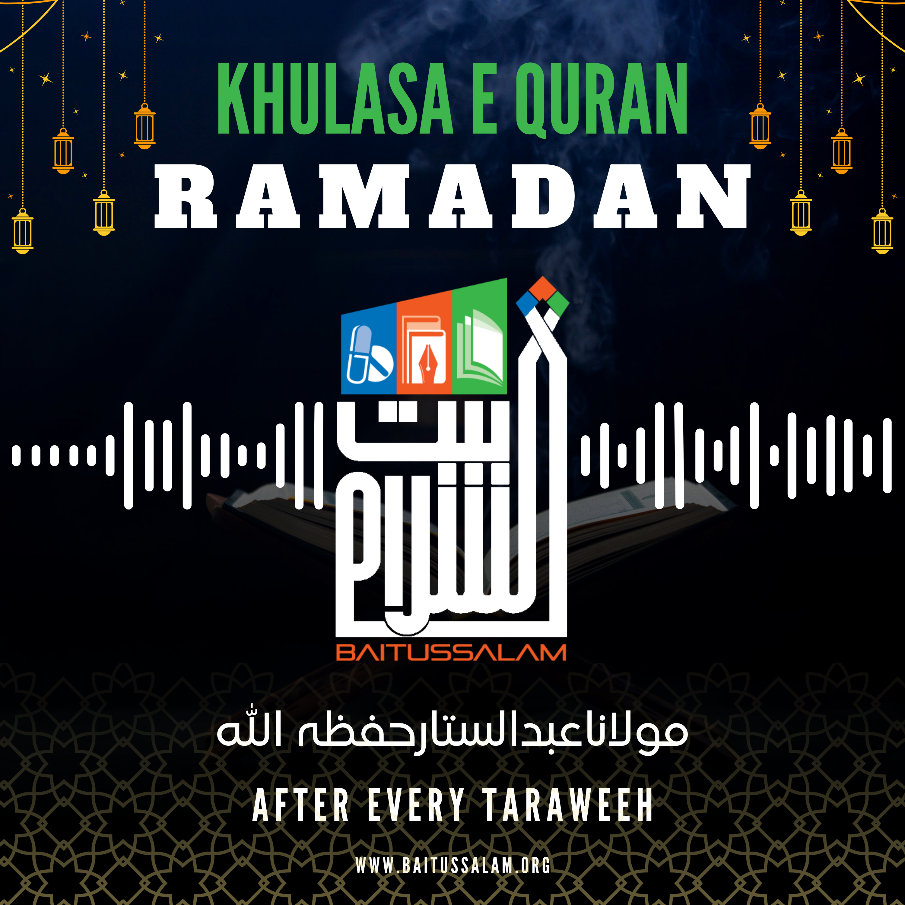 Khulasa e Quran | 7th Taraweeh | 17-03-2024 | RAMADAN SPECIAL | Maulana Abdus Sattar H.A.