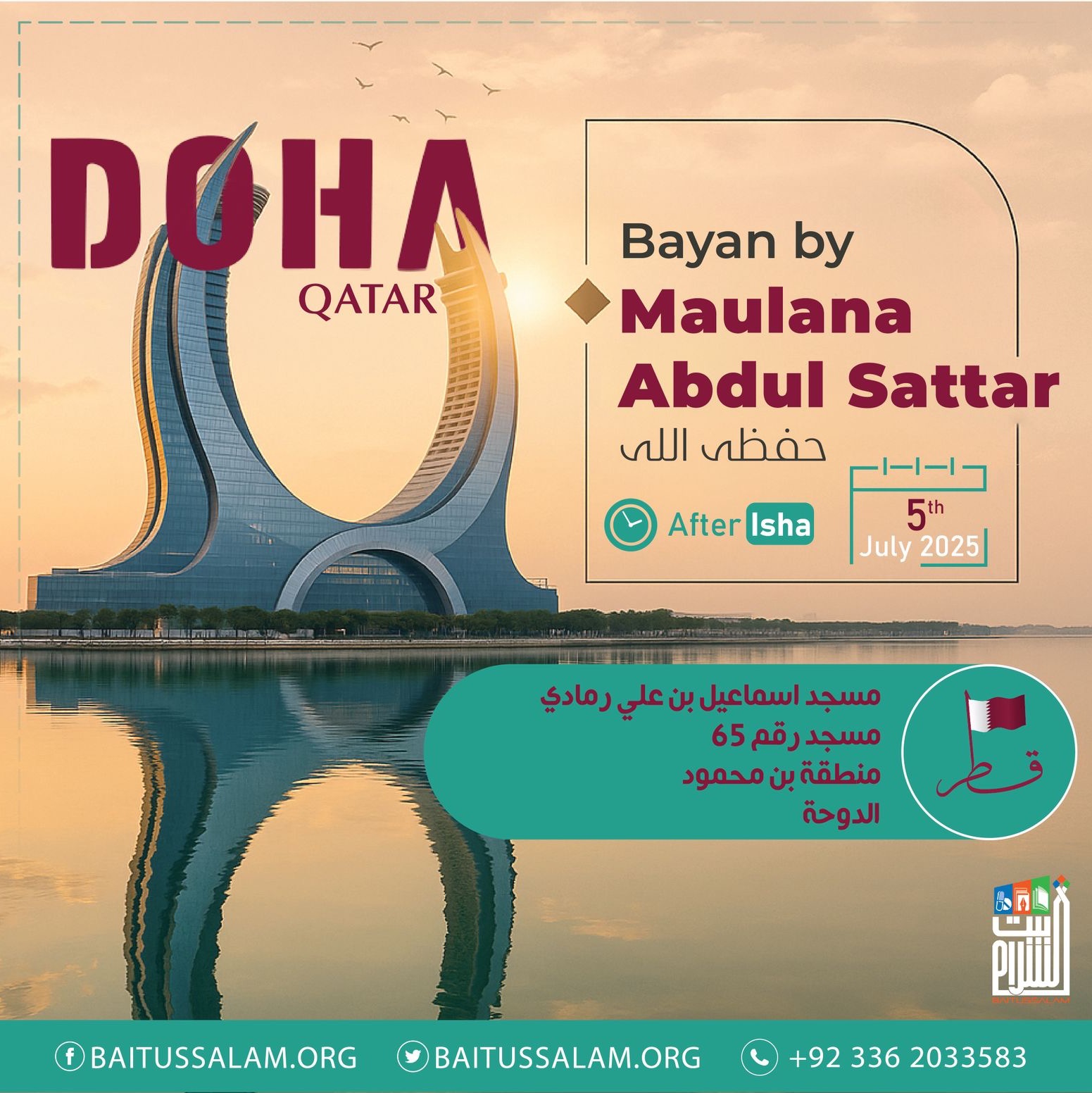 Speech in a mosque | Doha (Qatar) | 07-07-2025 | Maulana Abdus Sattar H.A.